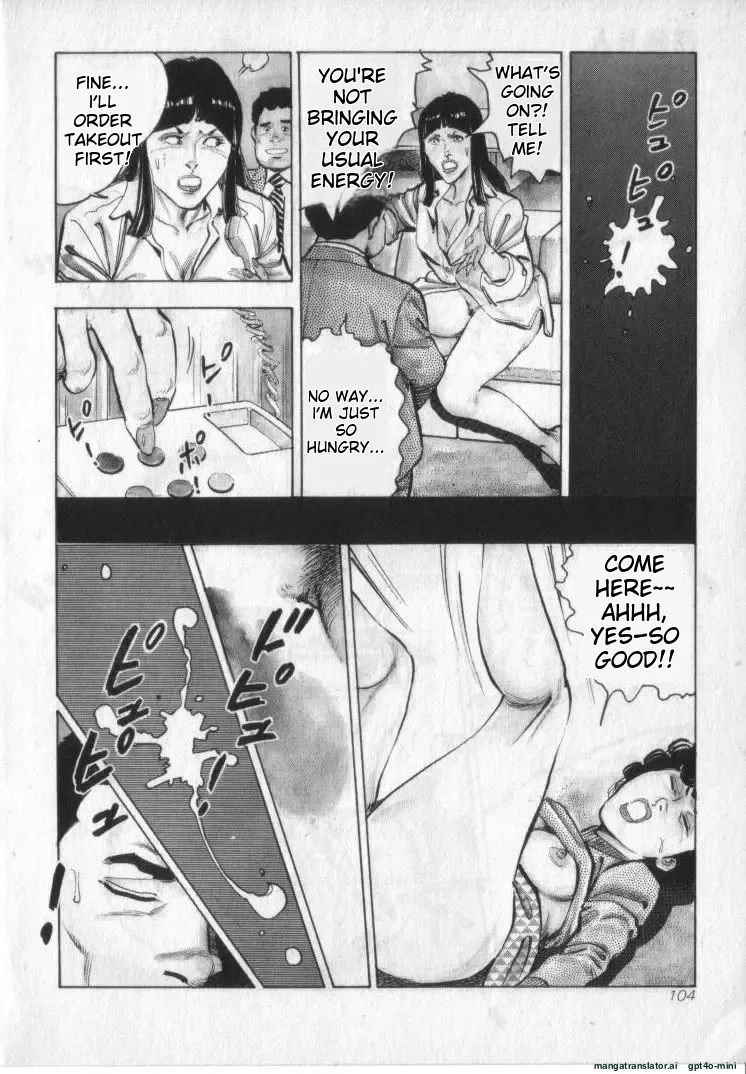 Kanjuku Fujin Chapter 1 - page 106