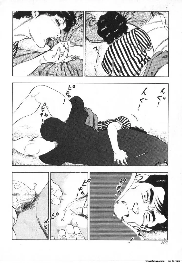 Kanjuku Fujin Chapter 1 - page 204