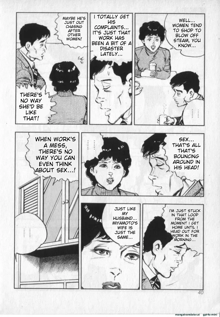 Kanjuku Fujin Chapter 1 - page 42