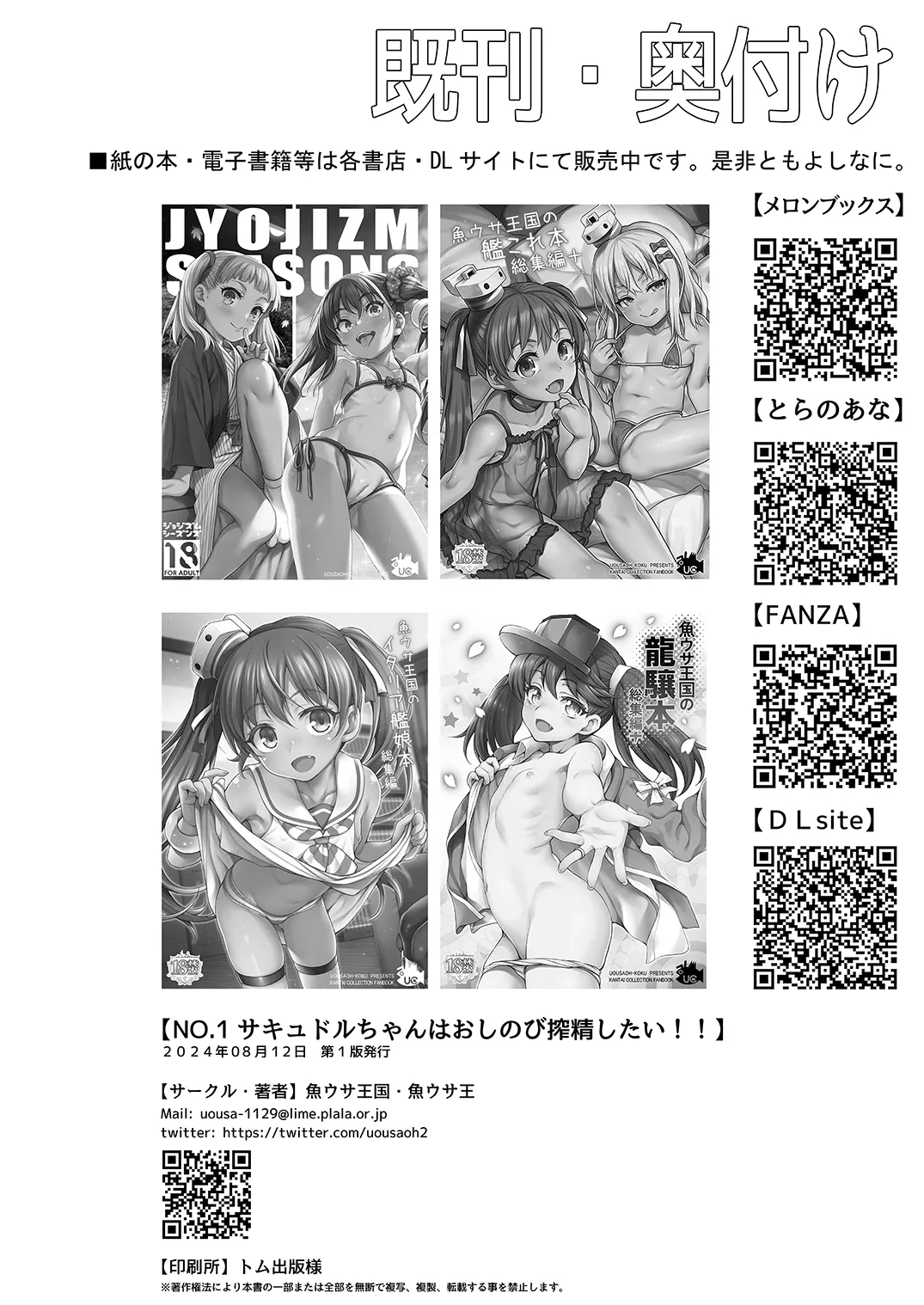 Yasashii? Mesugaki Succubus ~Yankee Oshioki Hen Chapter 1 - page 17