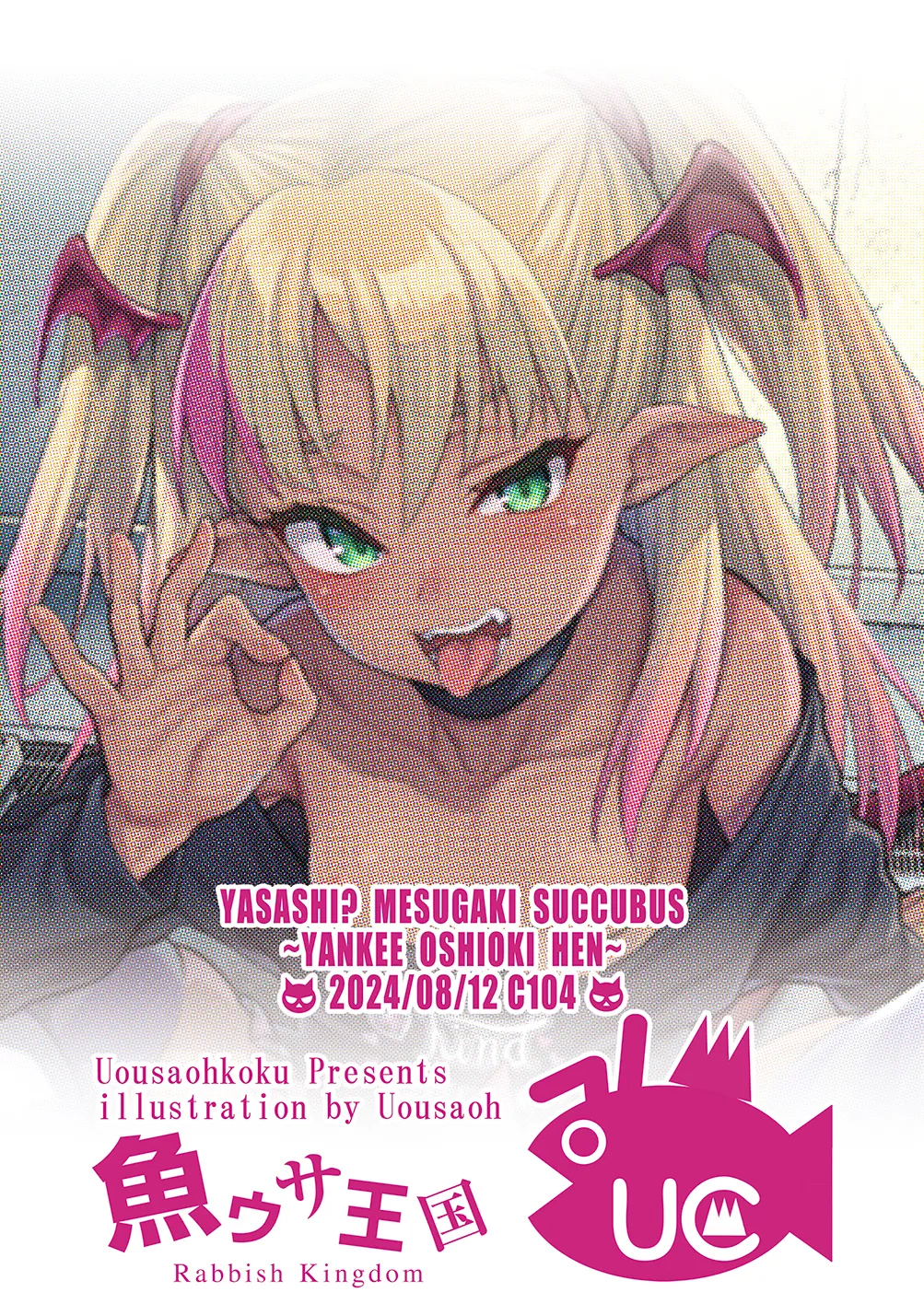 Yasashii? Mesugaki Succubus ~Yankee Oshioki Hen Chapter 1 - page 18