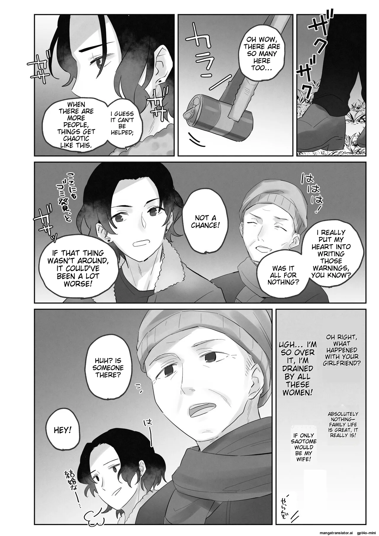 Samuzora no Shita, Imouto o Te dake de Ikasemakuru ~Cli de Takusan Renzoku Zetchou Saseta Ato ni, G-Spot Portio mo Ijimemasu Chapter 1 - page 50