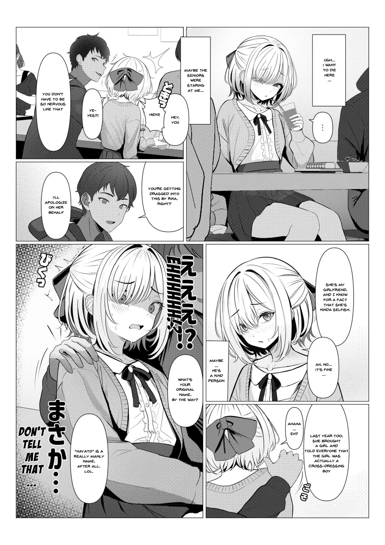 Dr. Hayato's Feminization Medical Record ~University Edition~ Chapter 1 - page 6