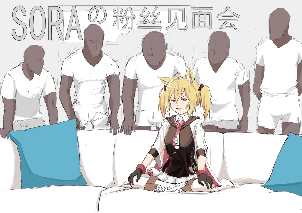 Sora's Fan Meeting Chapter 1 - page 1
