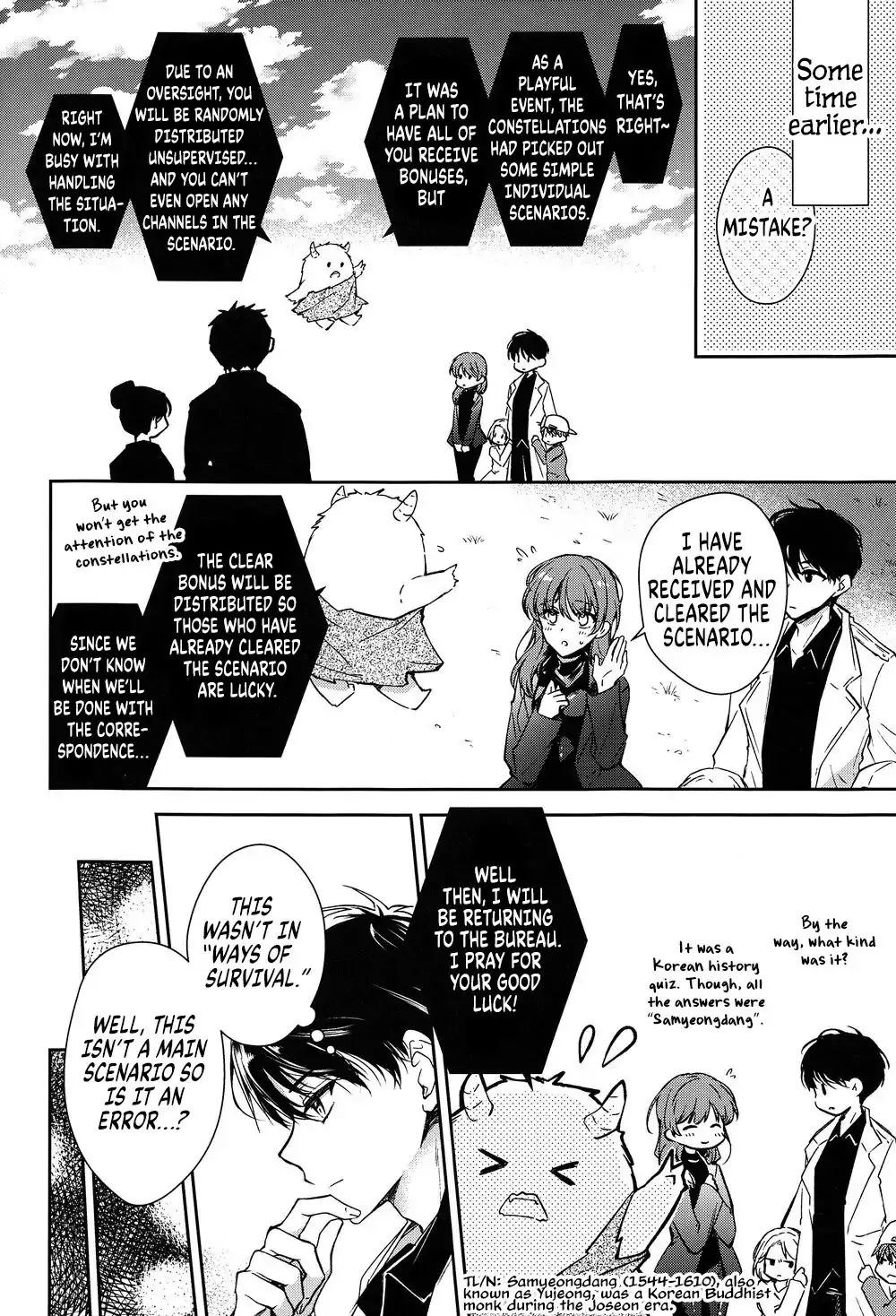 Omniscient Reader's Viewpoint - One Way to Get Out of a Room You Can't Get Out of Chapter 1 - page 4