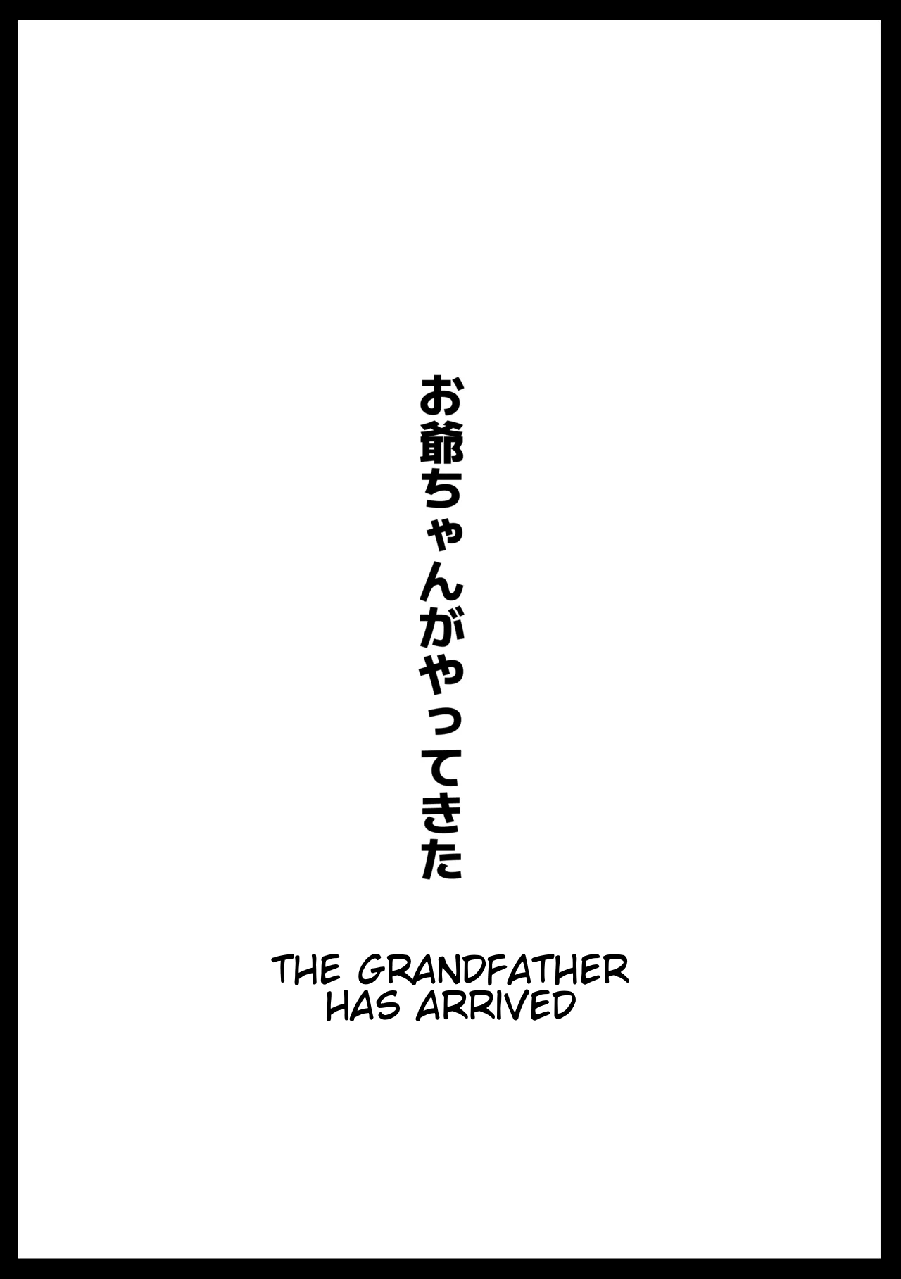 The Grandfather Has Arrived Chapter 1 - page 1