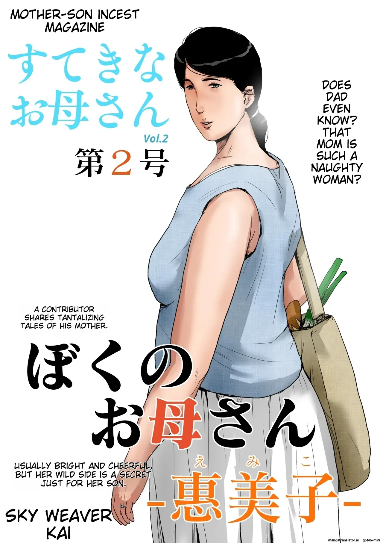 Boshi Soukan Senmon-shi "Suteki na Okaa-san" Vol. 2 Chapter 1 - page 1