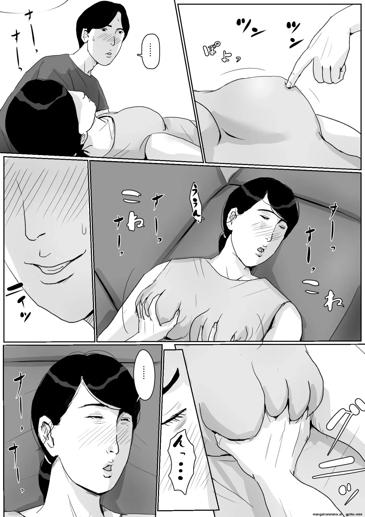 Boshi Soukan Senmon-shi "Suteki na Okaa-san" Vol. 2 Chapter 1 - page 12