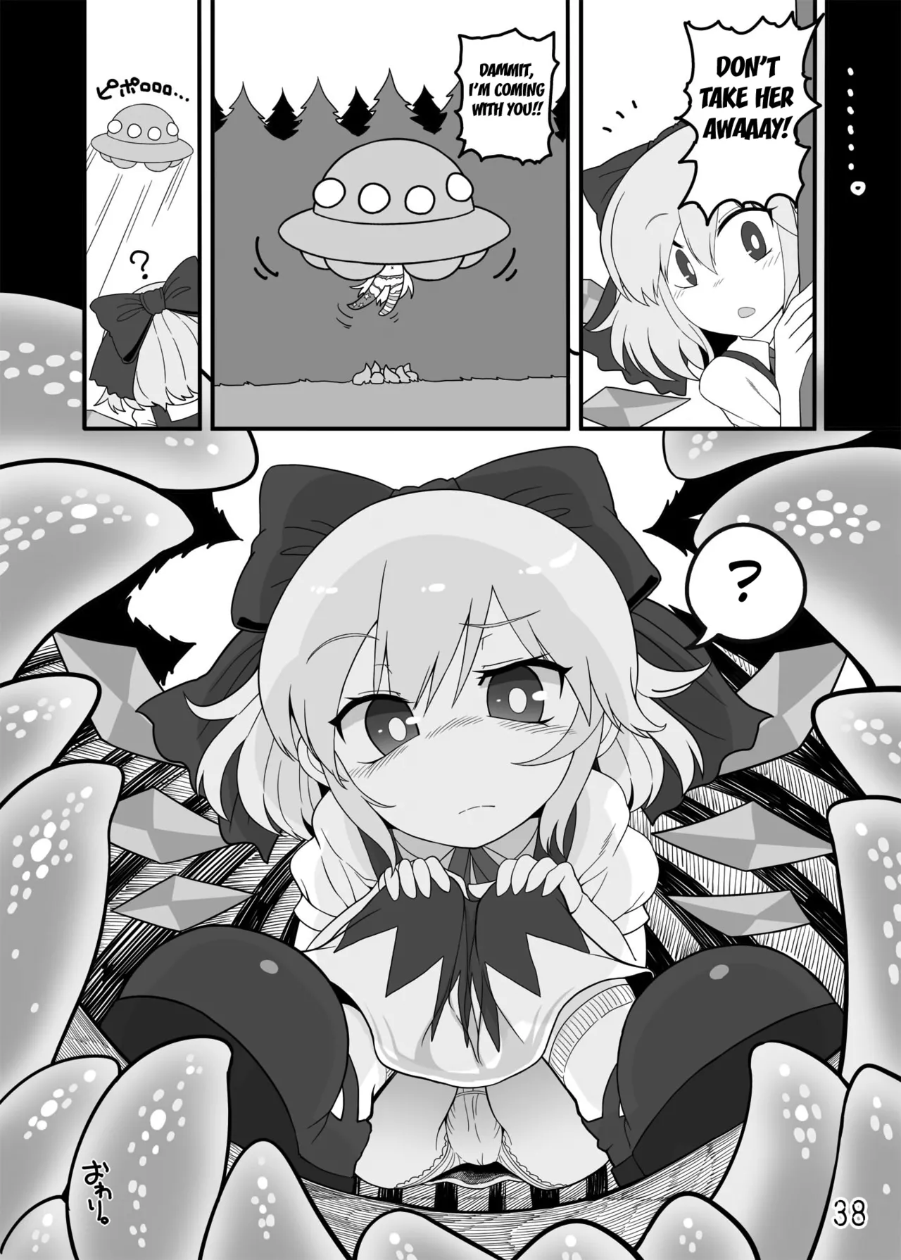 Jigoku no Shokushu-zeme Chapter 1 - page 36