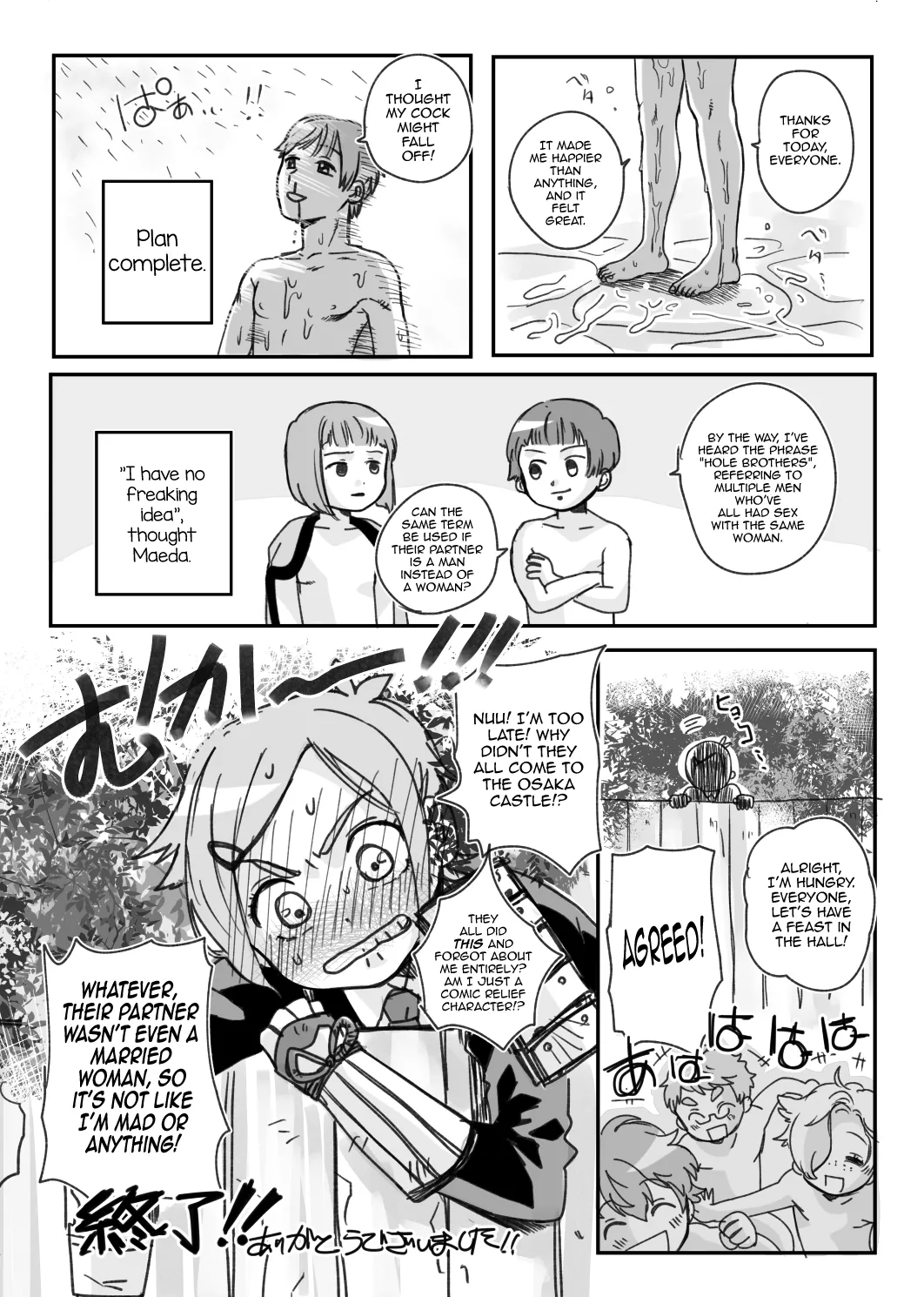 BABANGBABANGBANGBANG Chapter 1 - page 23