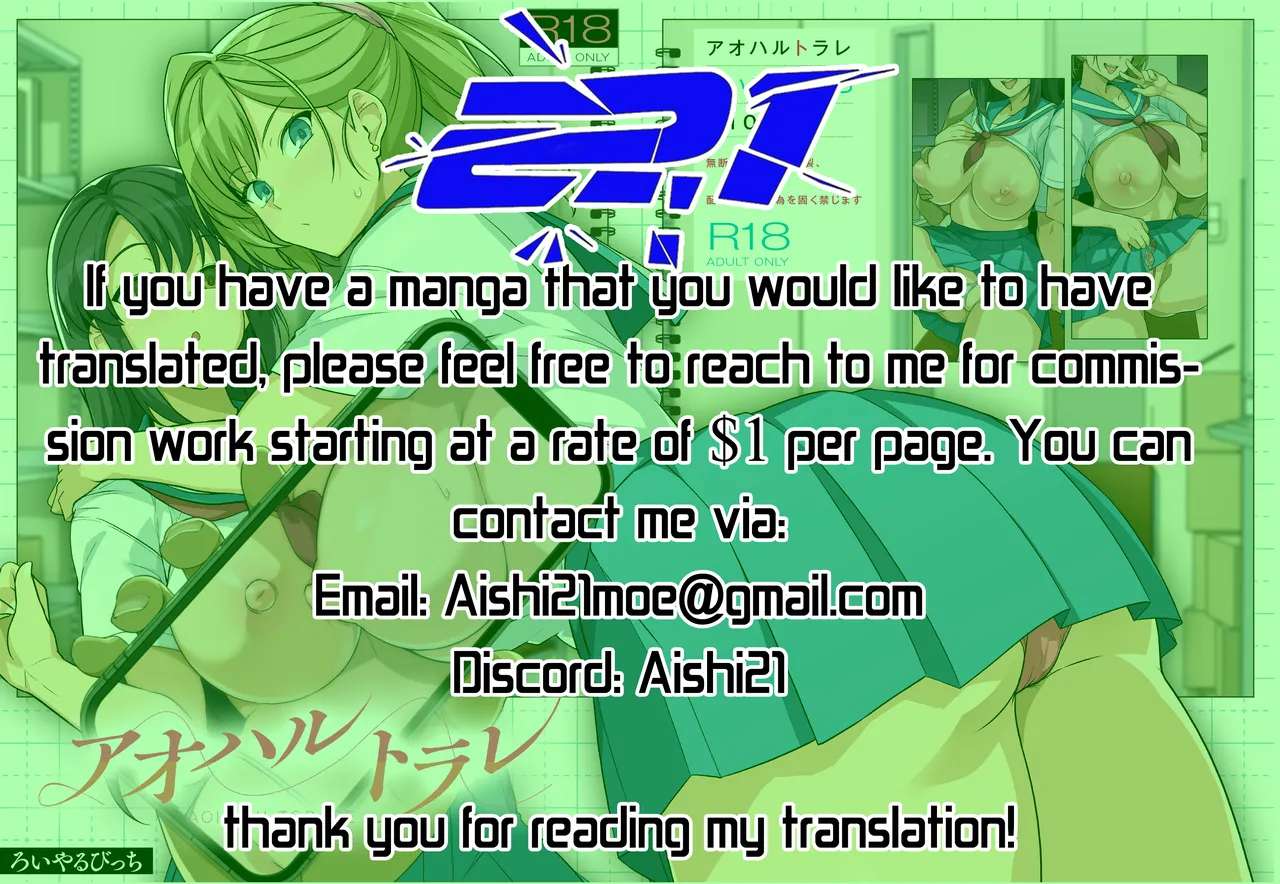 AOHARU TORARE Chapter 1 - page 62