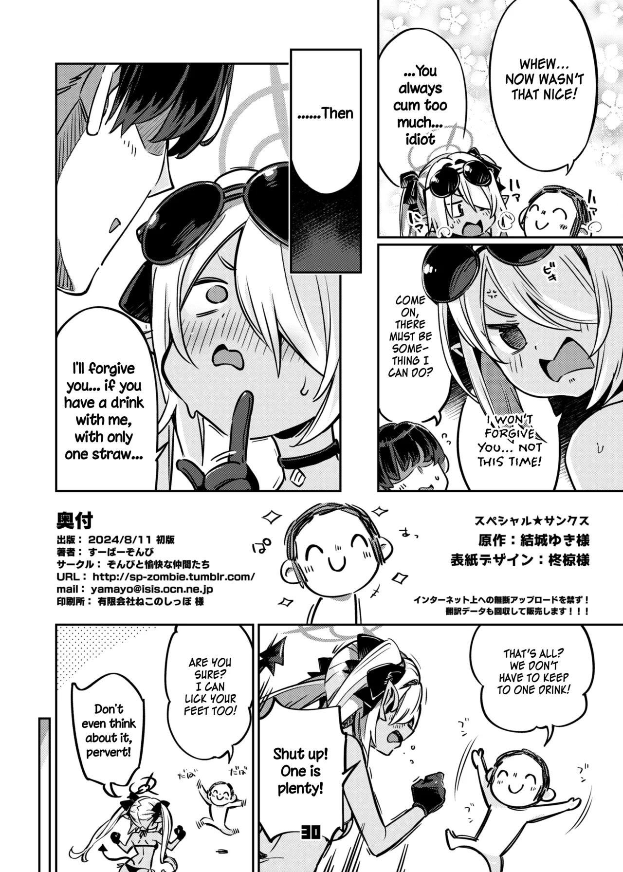 Sensei no Baka! Hentai! Mou Shiranai Chapter 1 - page 29