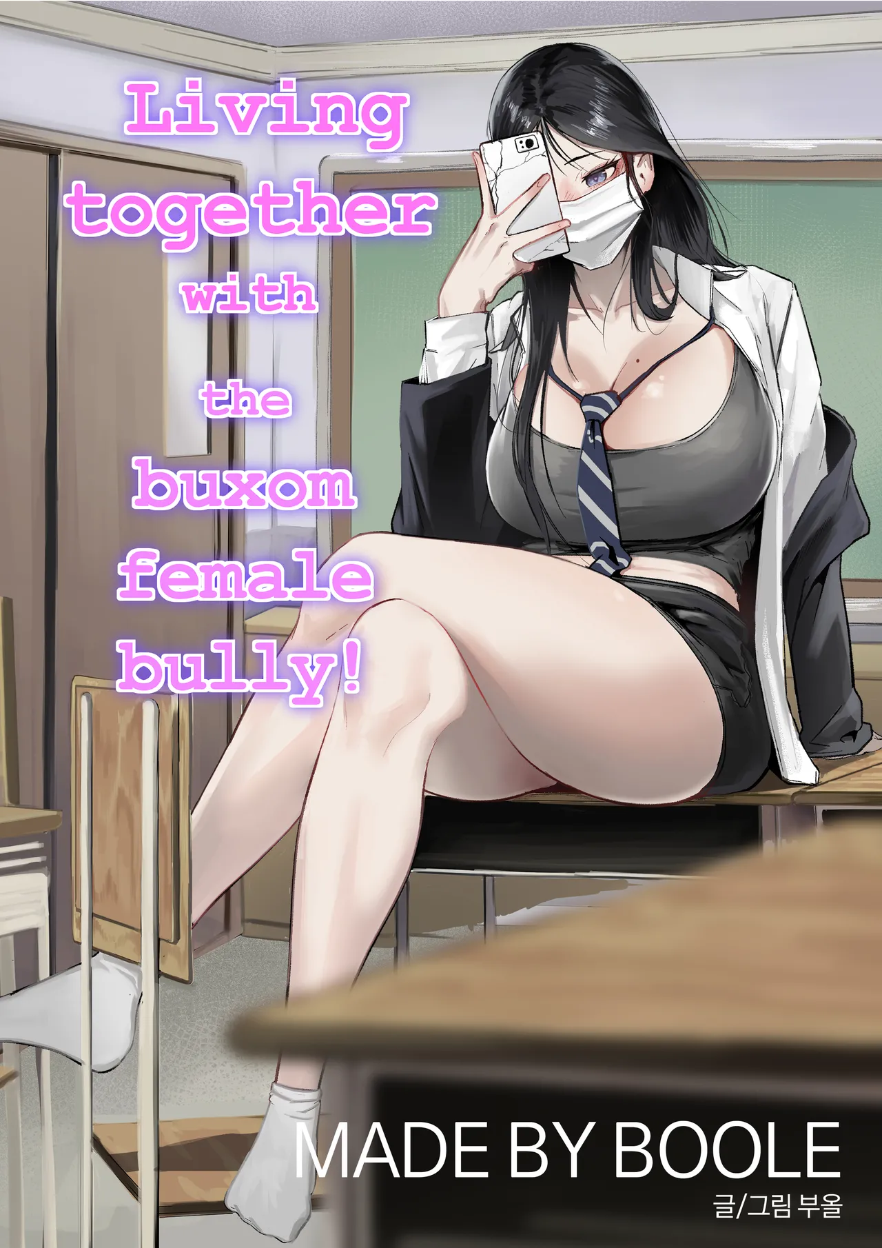 Living Together With The Buxom Female Bully! Chapter 1 - page 1