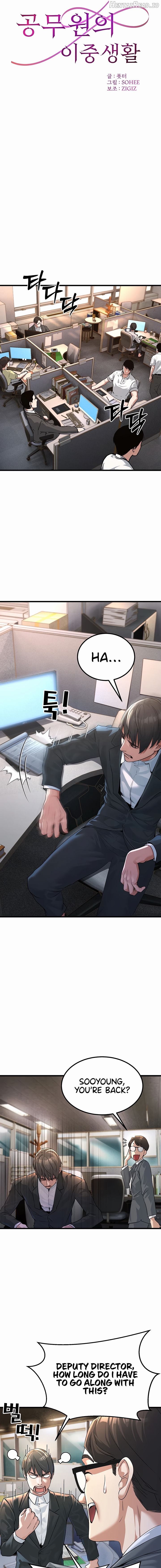 The Public Servant’s Double Life Chapter 1 - page 5