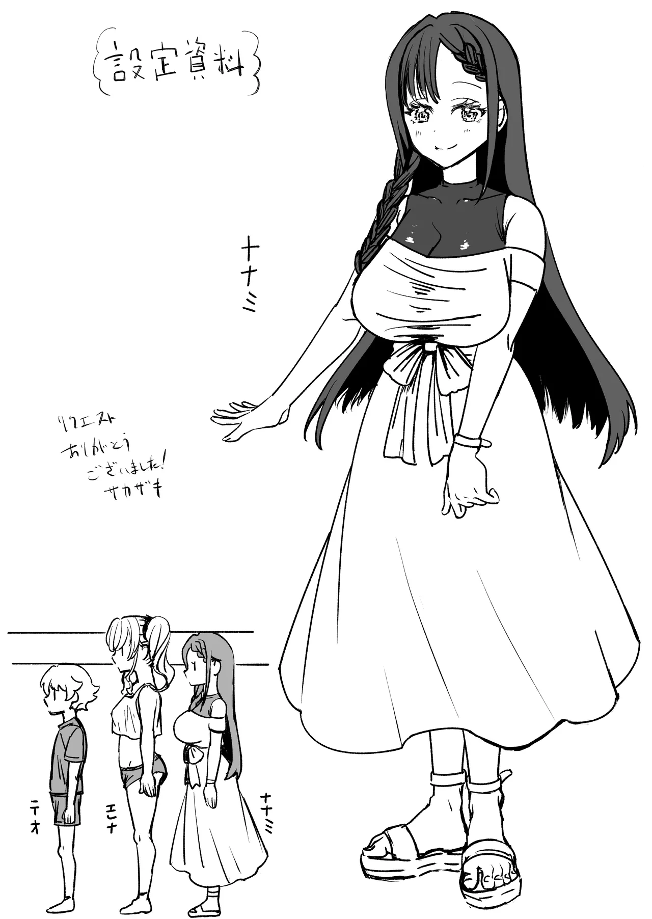 JK Elena and Nanami Chapter 1-4 - page 16