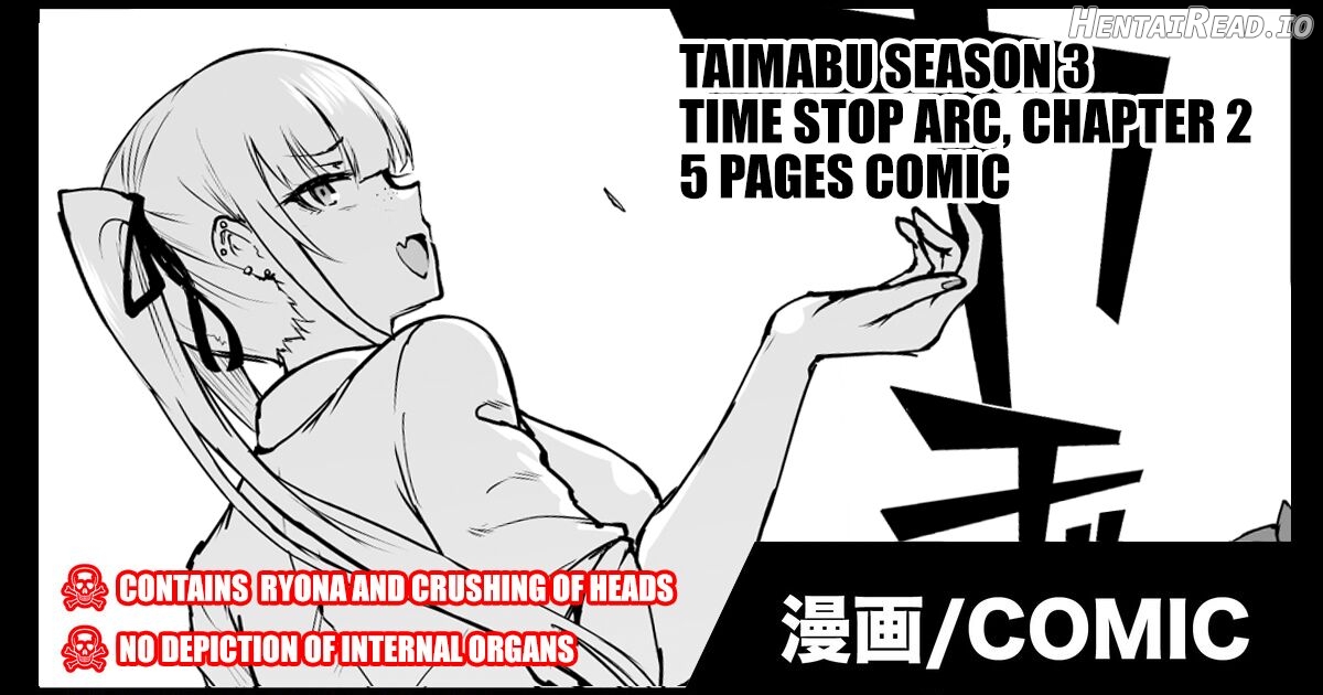 Taimabu S3 Jikan Teishi Hen Chapter 2 - page 6