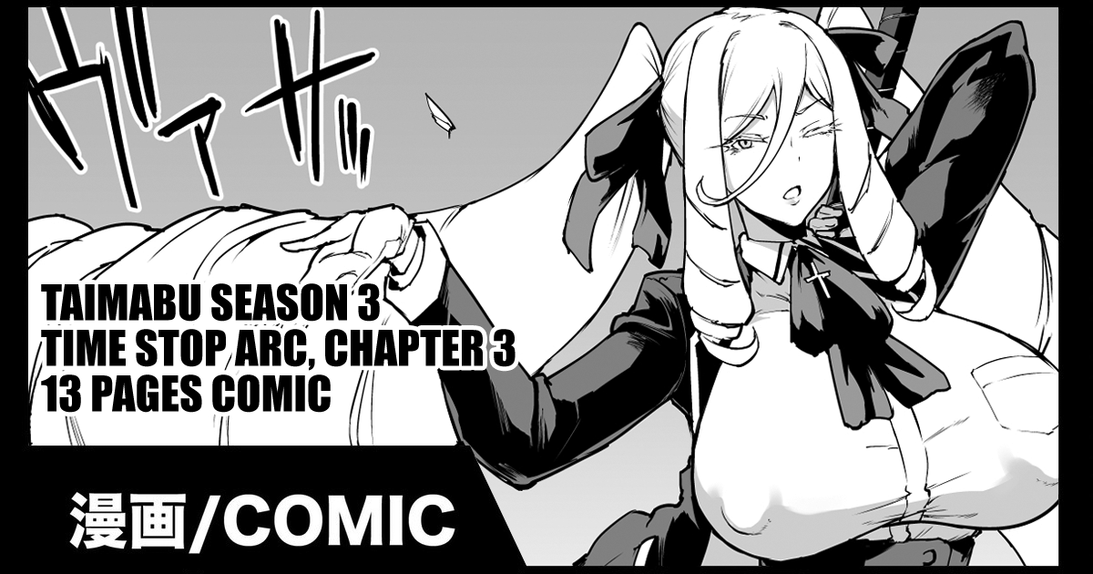 Taimabu S3 Jikan Teishi Hen Chapter 3 - page 1