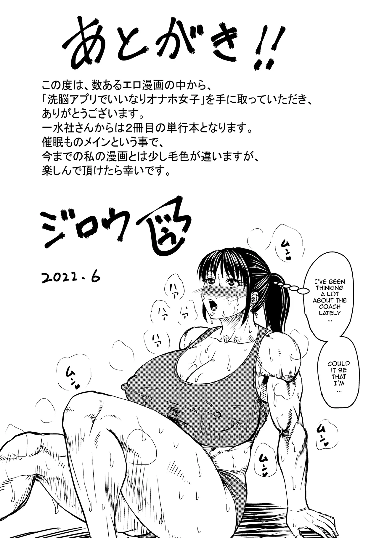 Sennou Appli de Iinari Onaho Joshi Chapter 1-9 - page 197