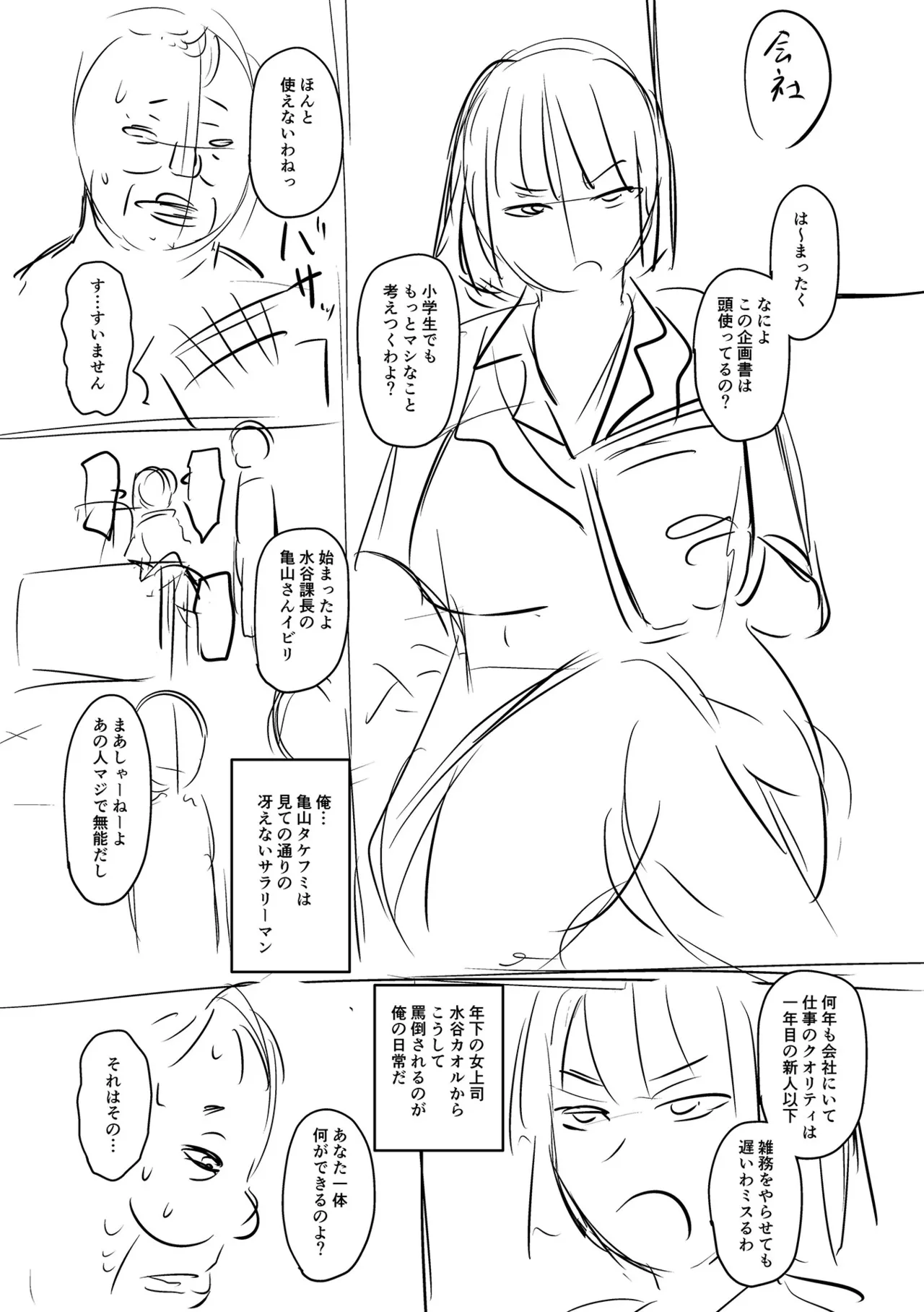 Sennou Appli de Iinari Onaho Joshi Chapter 1-9 - page 206