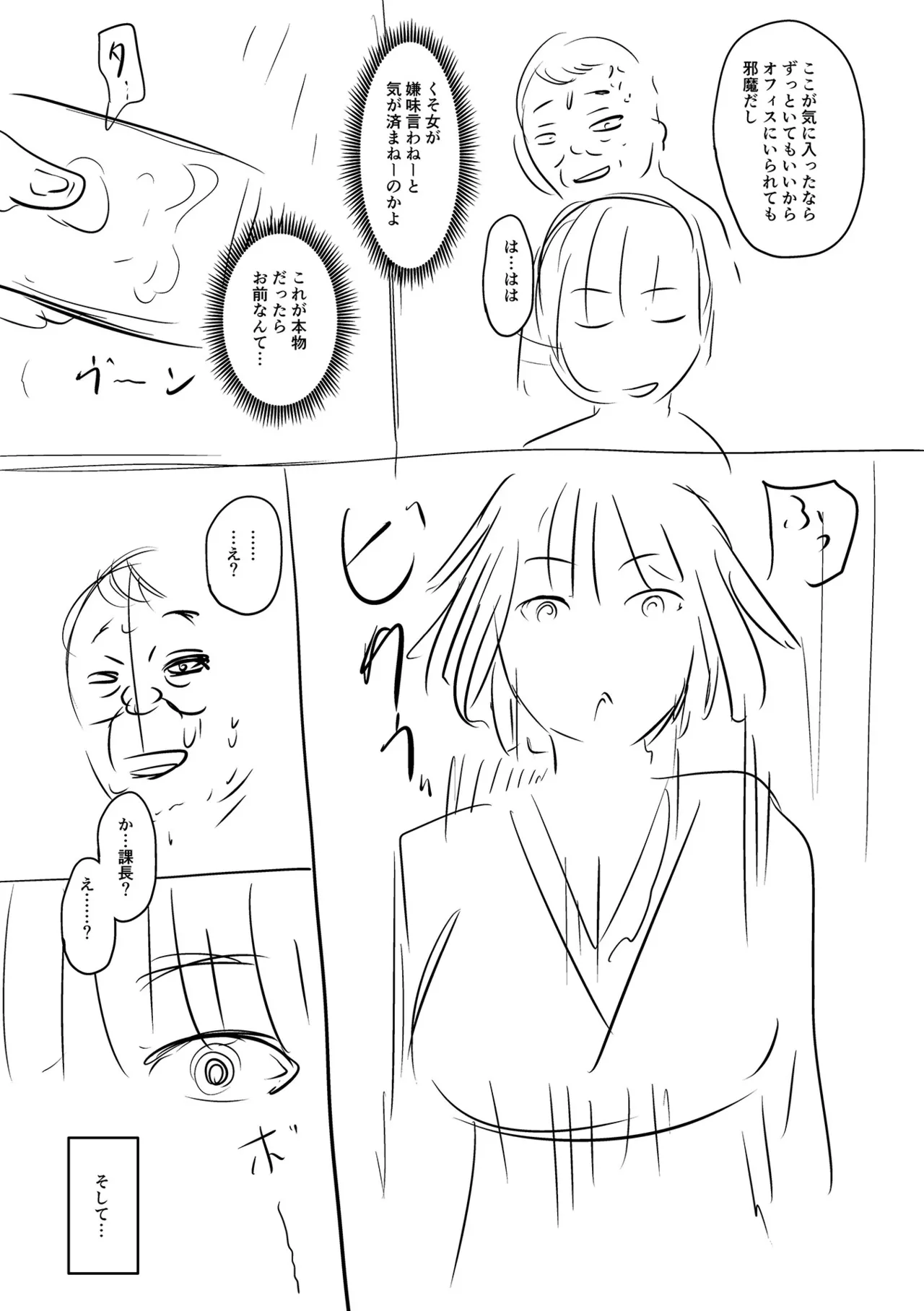 Sennou Appli de Iinari Onaho Joshi Chapter 1-9 - page 211