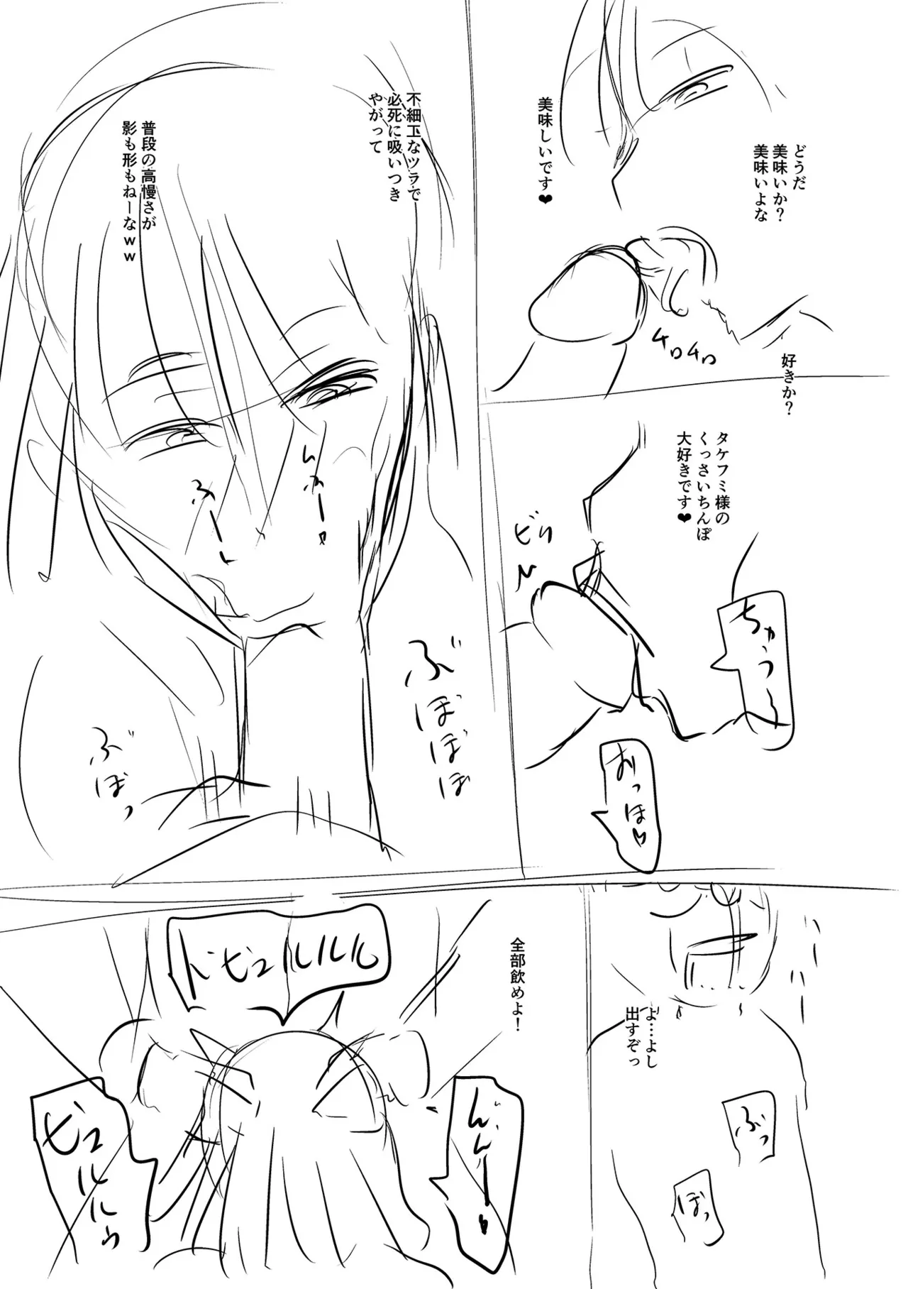 Sennou Appli de Iinari Onaho Joshi Chapter 1-9 - page 213