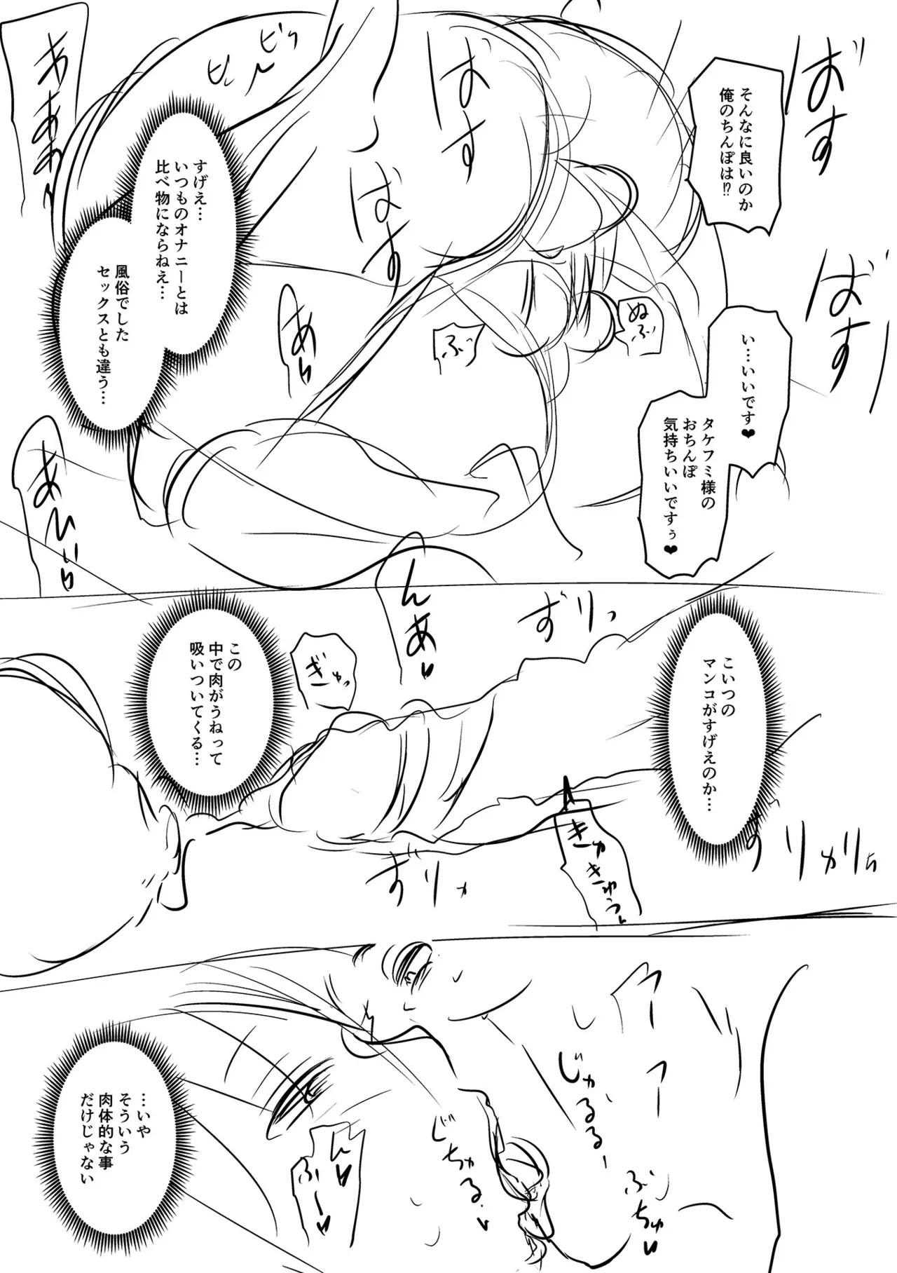 Sennou Appli de Iinari Onaho Joshi Chapter 1-9 - page 221