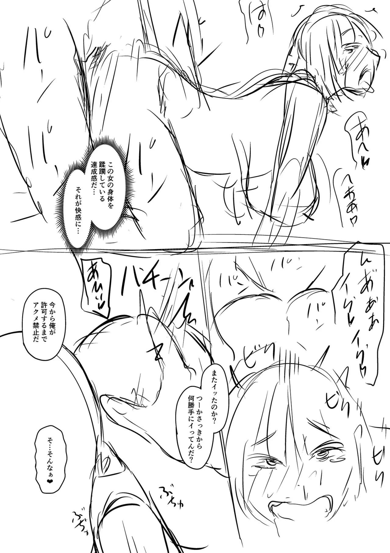 Sennou Appli de Iinari Onaho Joshi Chapter 1-9 - page 222