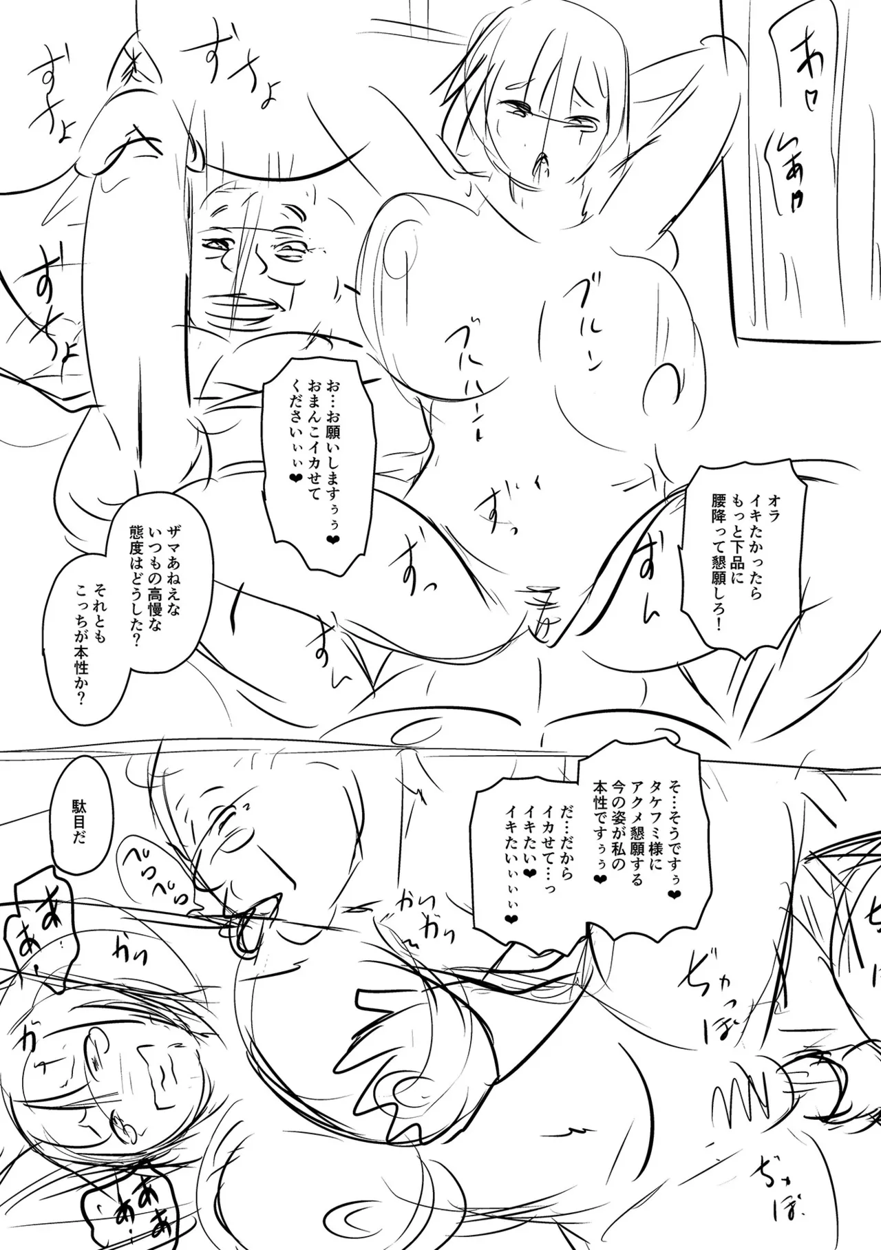 Sennou Appli de Iinari Onaho Joshi Chapter 1-9 - page 223