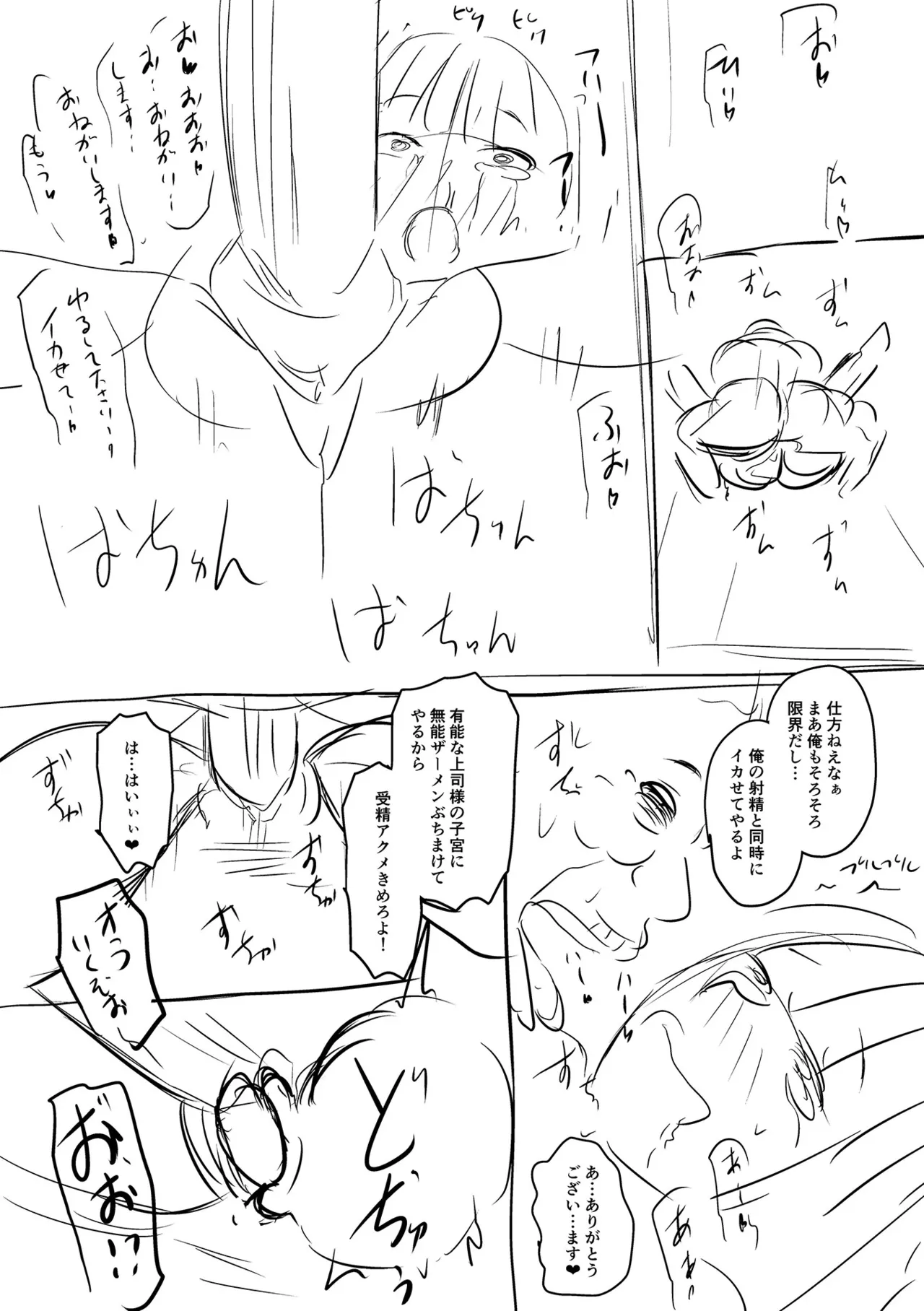 Sennou Appli de Iinari Onaho Joshi Chapter 1-9 - page 225