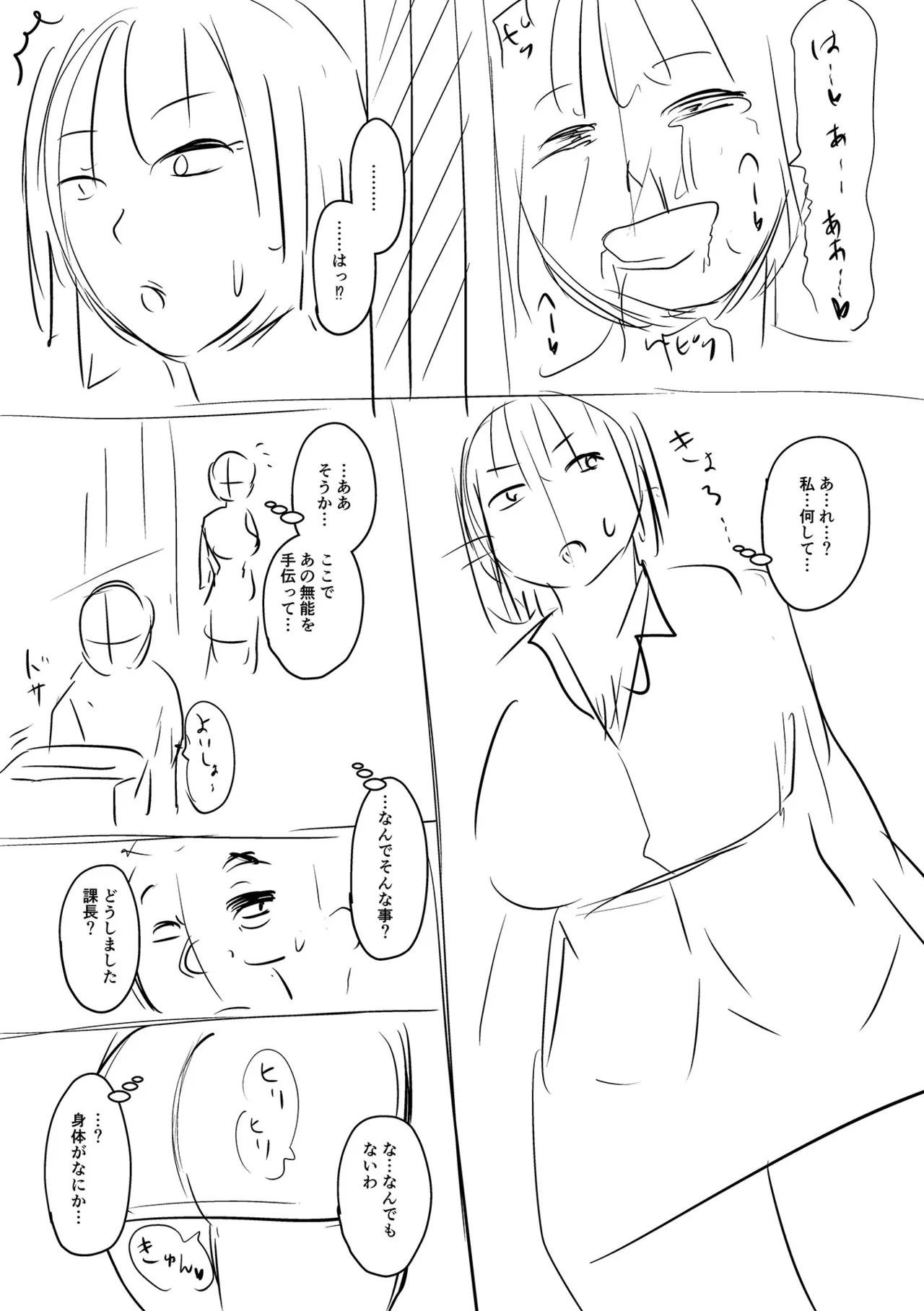 Sennou Appli de Iinari Onaho Joshi Chapter 1-9 - page 227