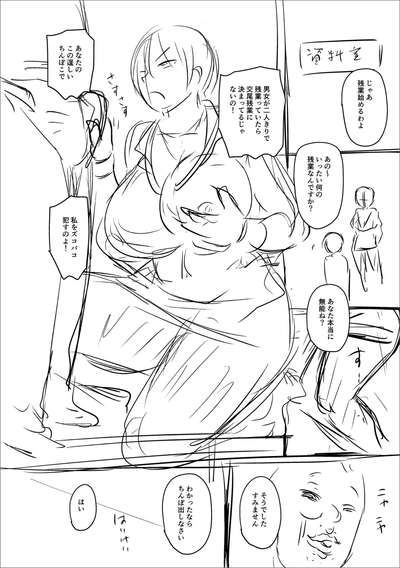 Sennou Appli de Iinari Onaho Joshi Chapter 1-9 - page 234