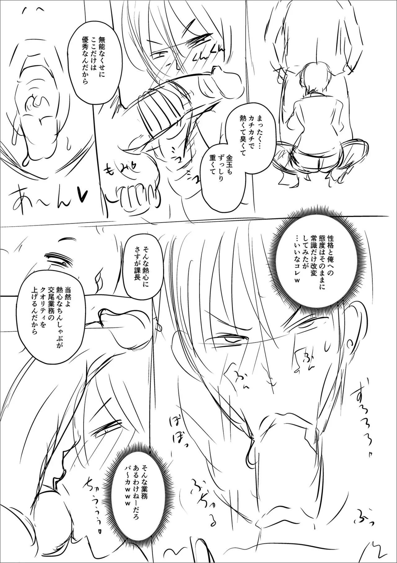 Sennou Appli de Iinari Onaho Joshi Chapter 1-9 - page 235