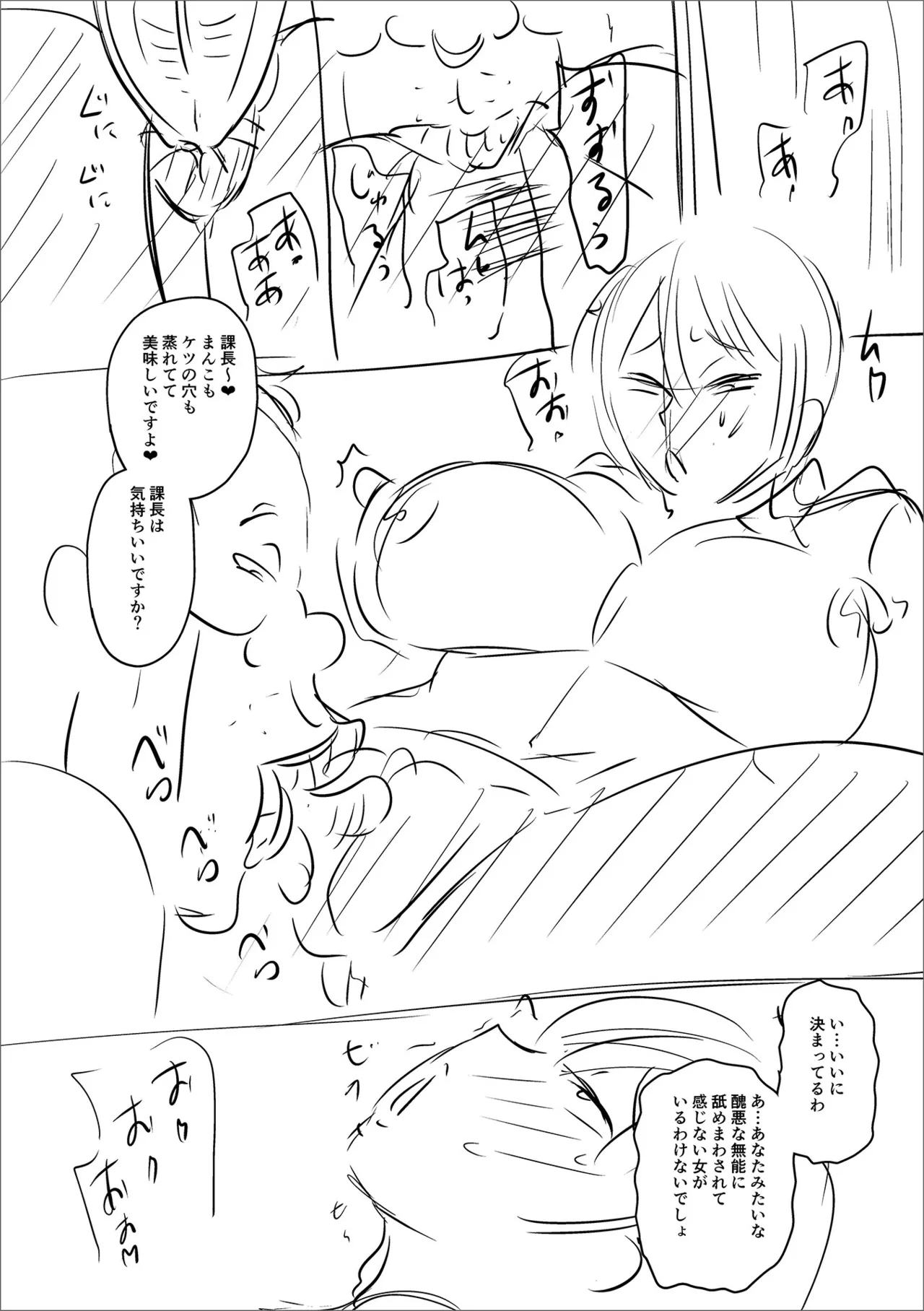 Sennou Appli de Iinari Onaho Joshi Chapter 1-9 - page 238