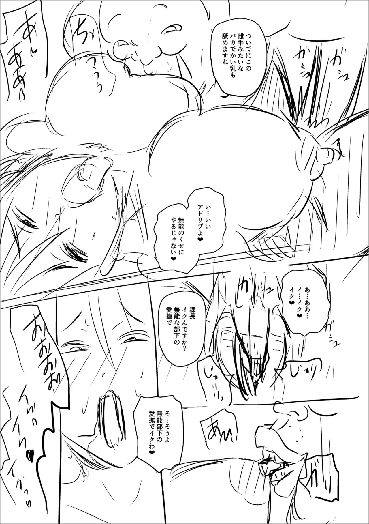 Sennou Appli de Iinari Onaho Joshi Chapter 1-9 - page 239