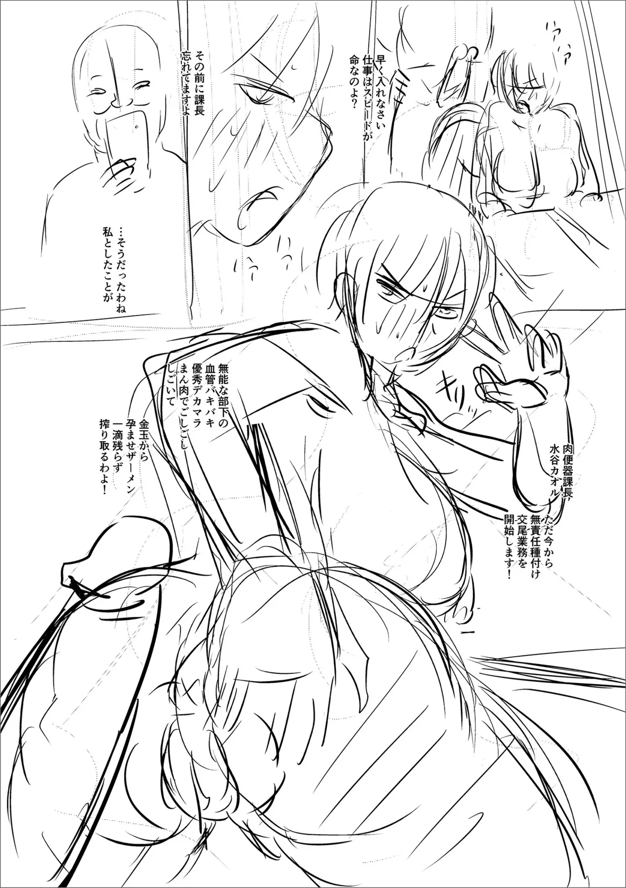 Sennou Appli de Iinari Onaho Joshi Chapter 1-9 - page 240