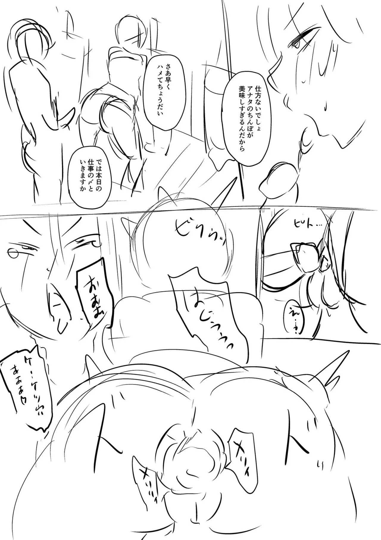 Sennou Appli de Iinari Onaho Joshi Chapter 1-9 - page 257