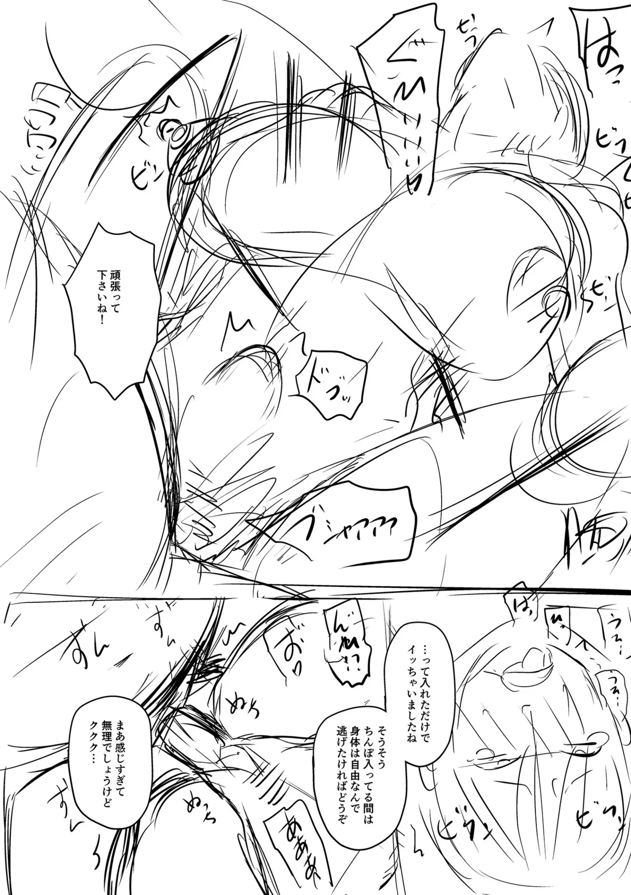 Sennou Appli de Iinari Onaho Joshi Chapter 1-9 - page 268