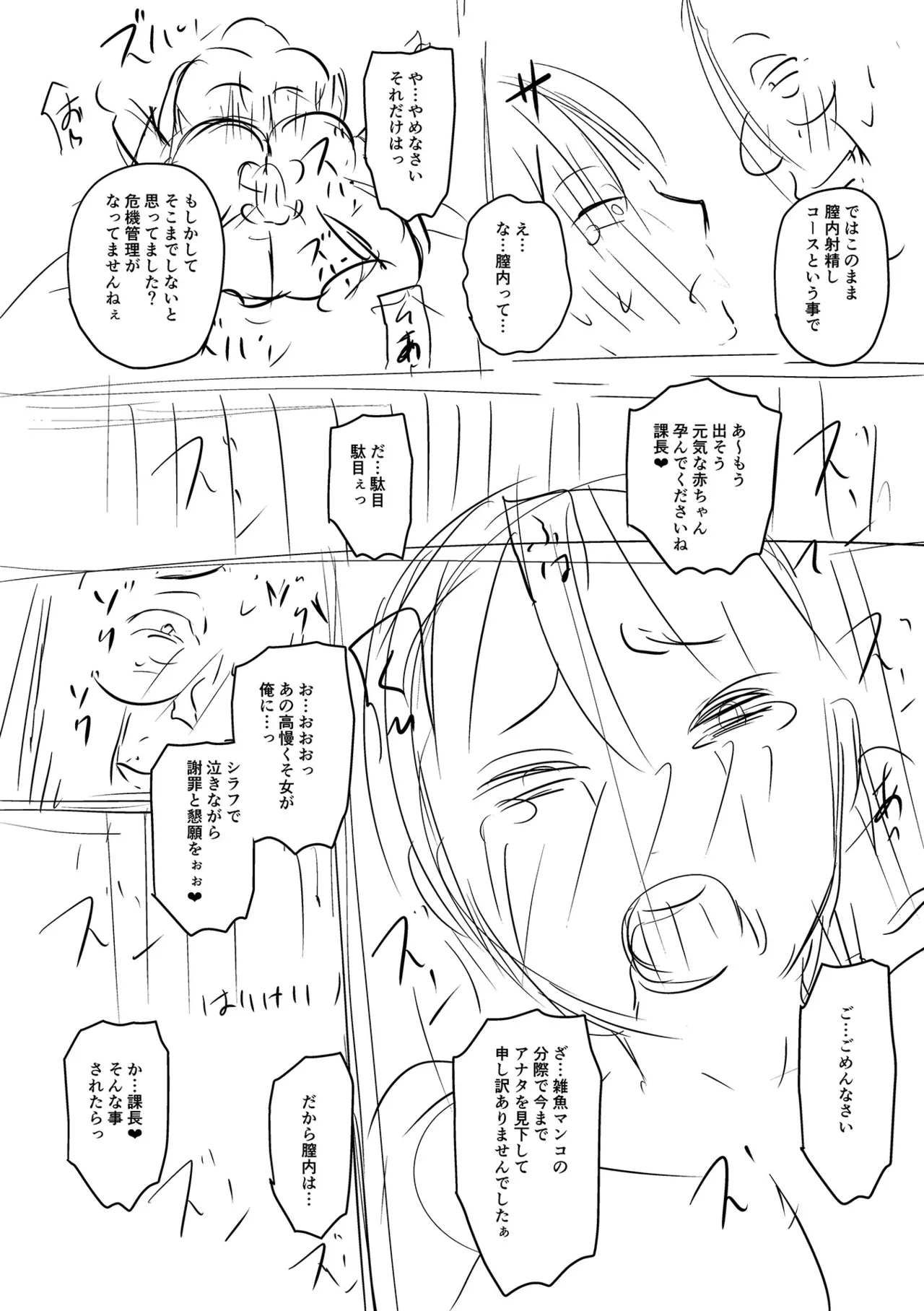 Sennou Appli de Iinari Onaho Joshi Chapter 1-9 - page 270