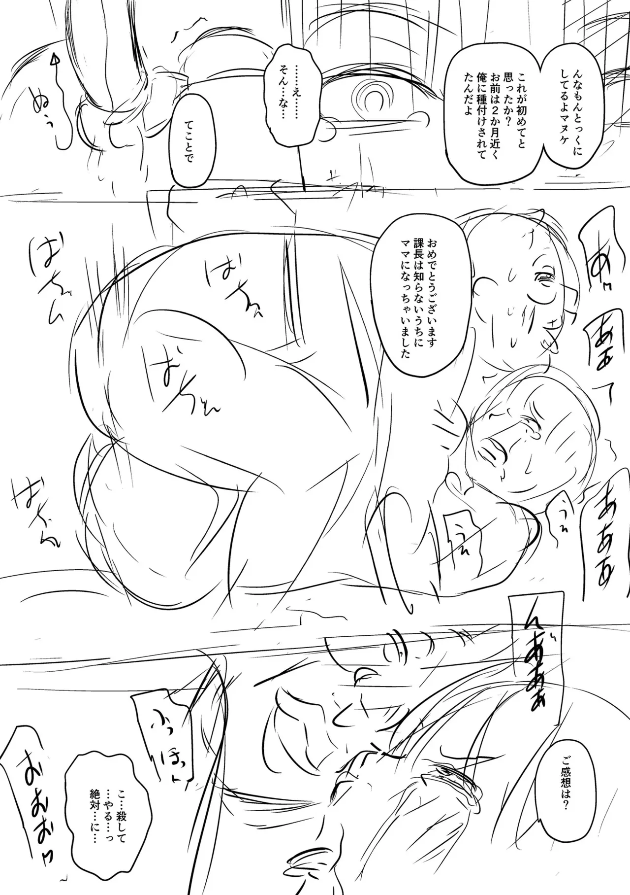 Sennou Appli de Iinari Onaho Joshi Chapter 1-9 - page 272