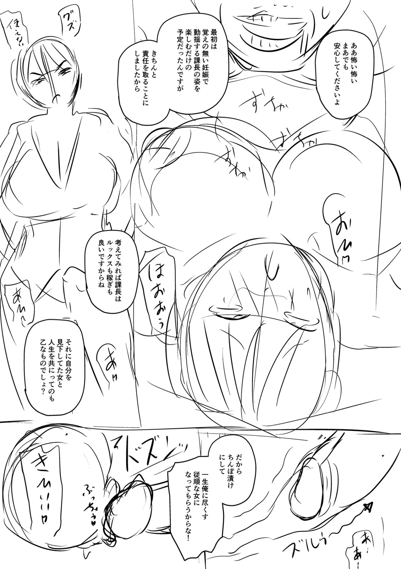 Sennou Appli de Iinari Onaho Joshi Chapter 1-9 - page 273