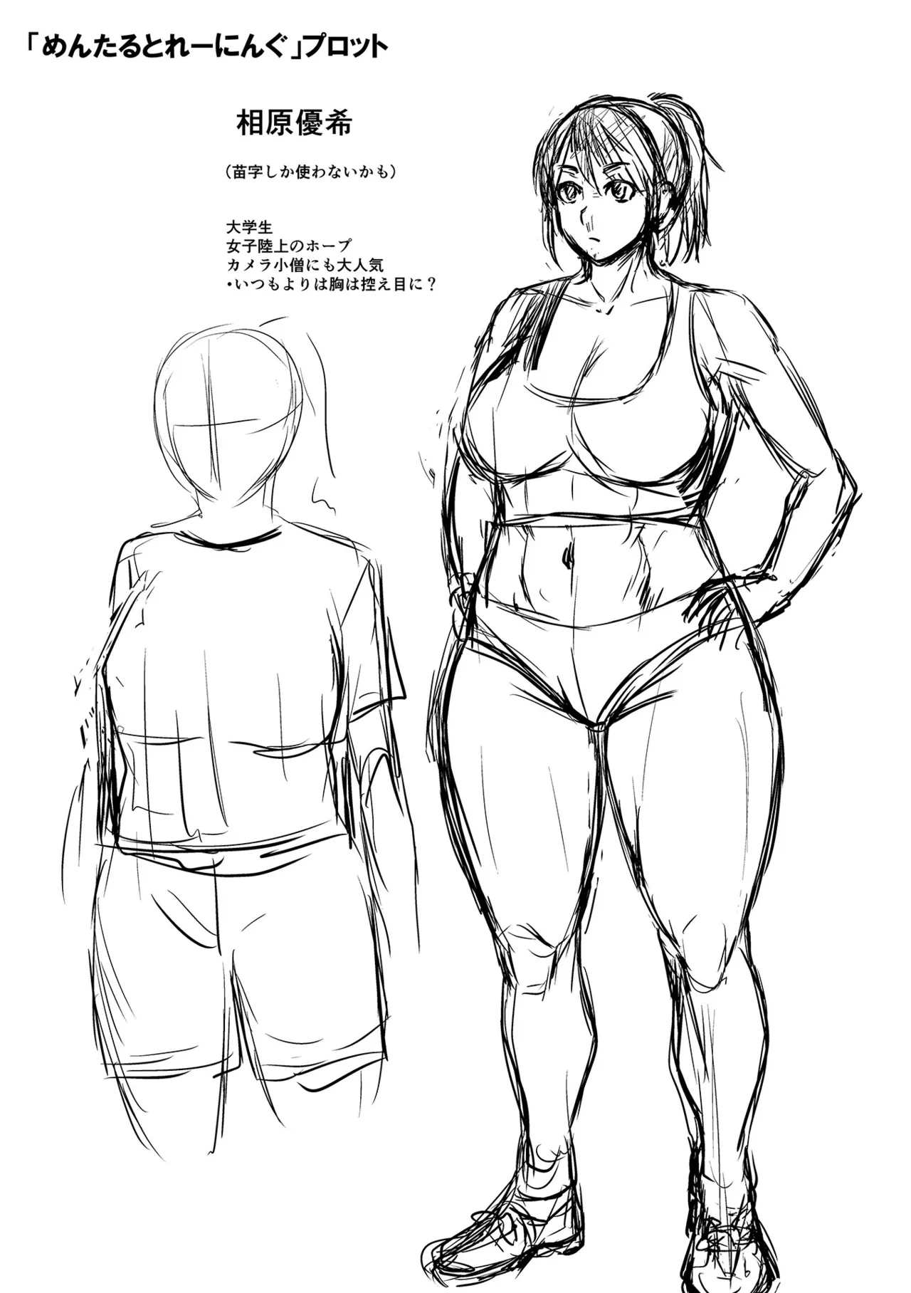 Sennou Appli de Iinari Onaho Joshi Chapter 1-9 - page 277