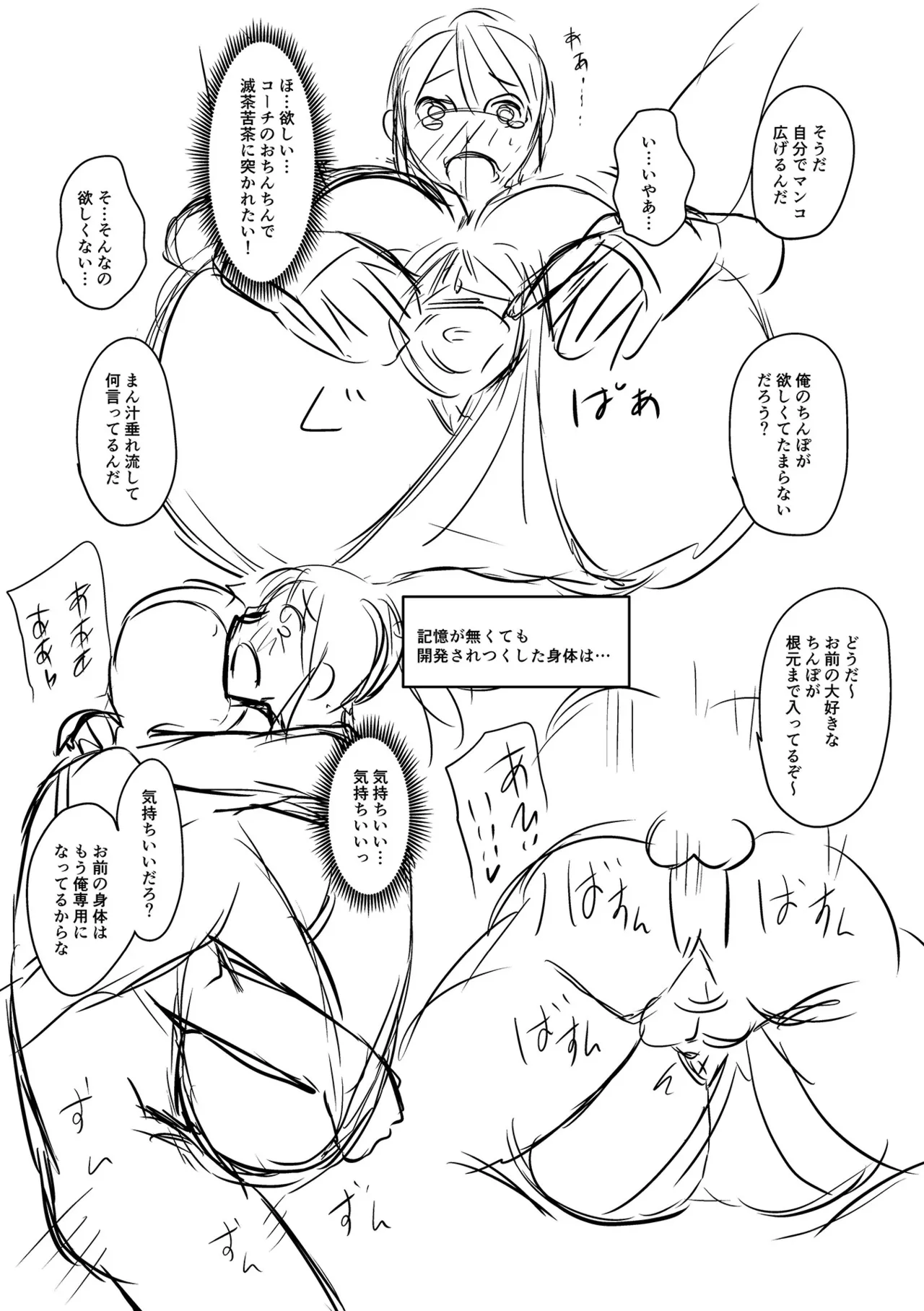 Sennou Appli de Iinari Onaho Joshi Chapter 1-9 - page 284