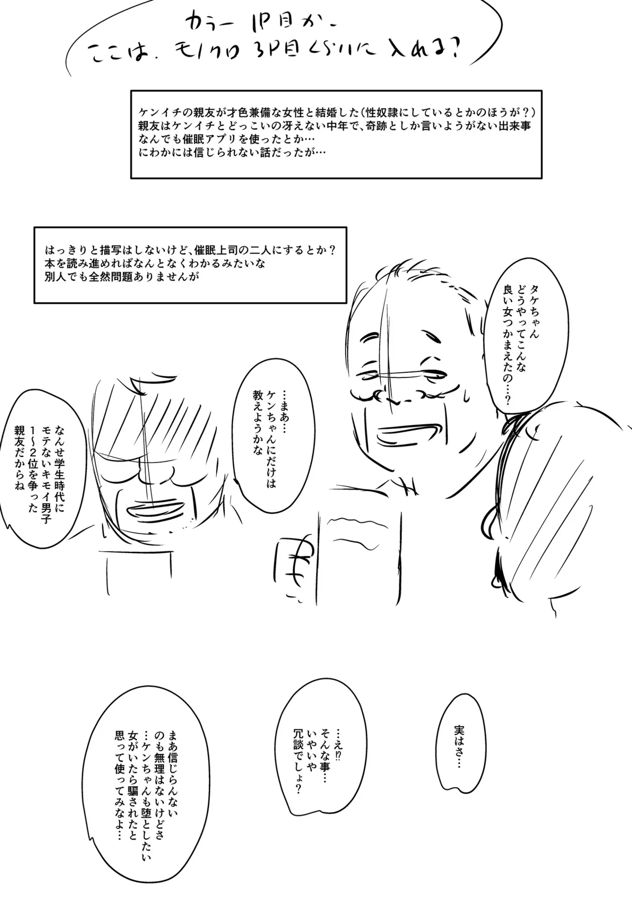 Sennou Appli de Iinari Onaho Joshi Chapter 1-9 - page 289