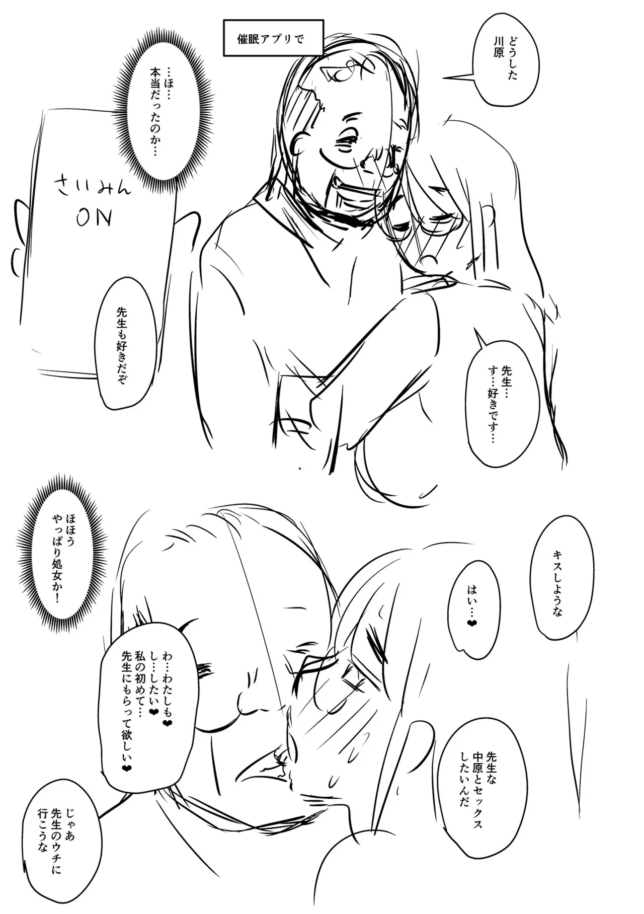 Sennou Appli de Iinari Onaho Joshi Chapter 1-9 - page 292