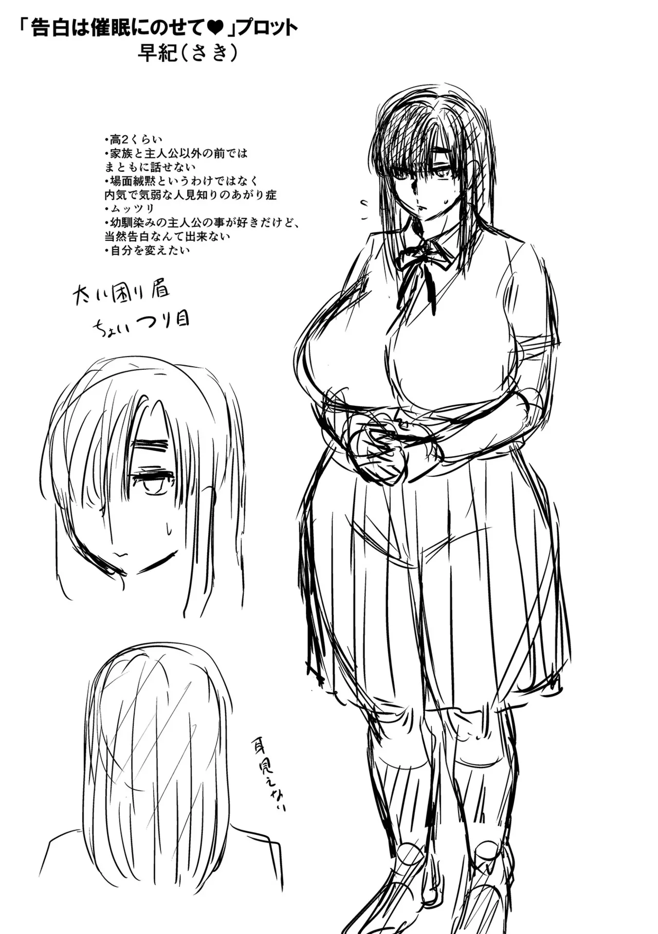 Sennou Appli de Iinari Onaho Joshi Chapter 1-9 - page 297