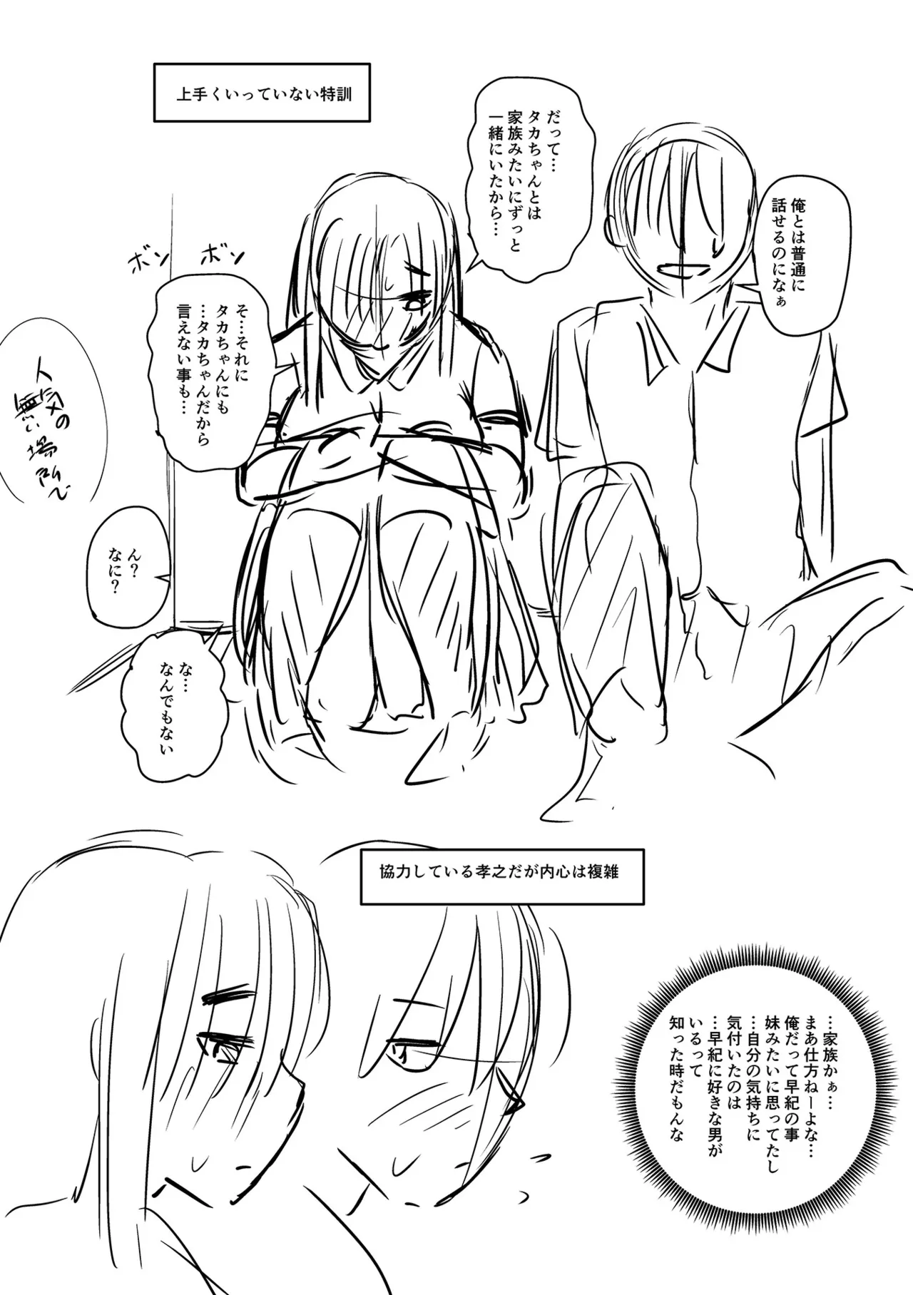 Sennou Appli de Iinari Onaho Joshi Chapter 1-9 - page 301