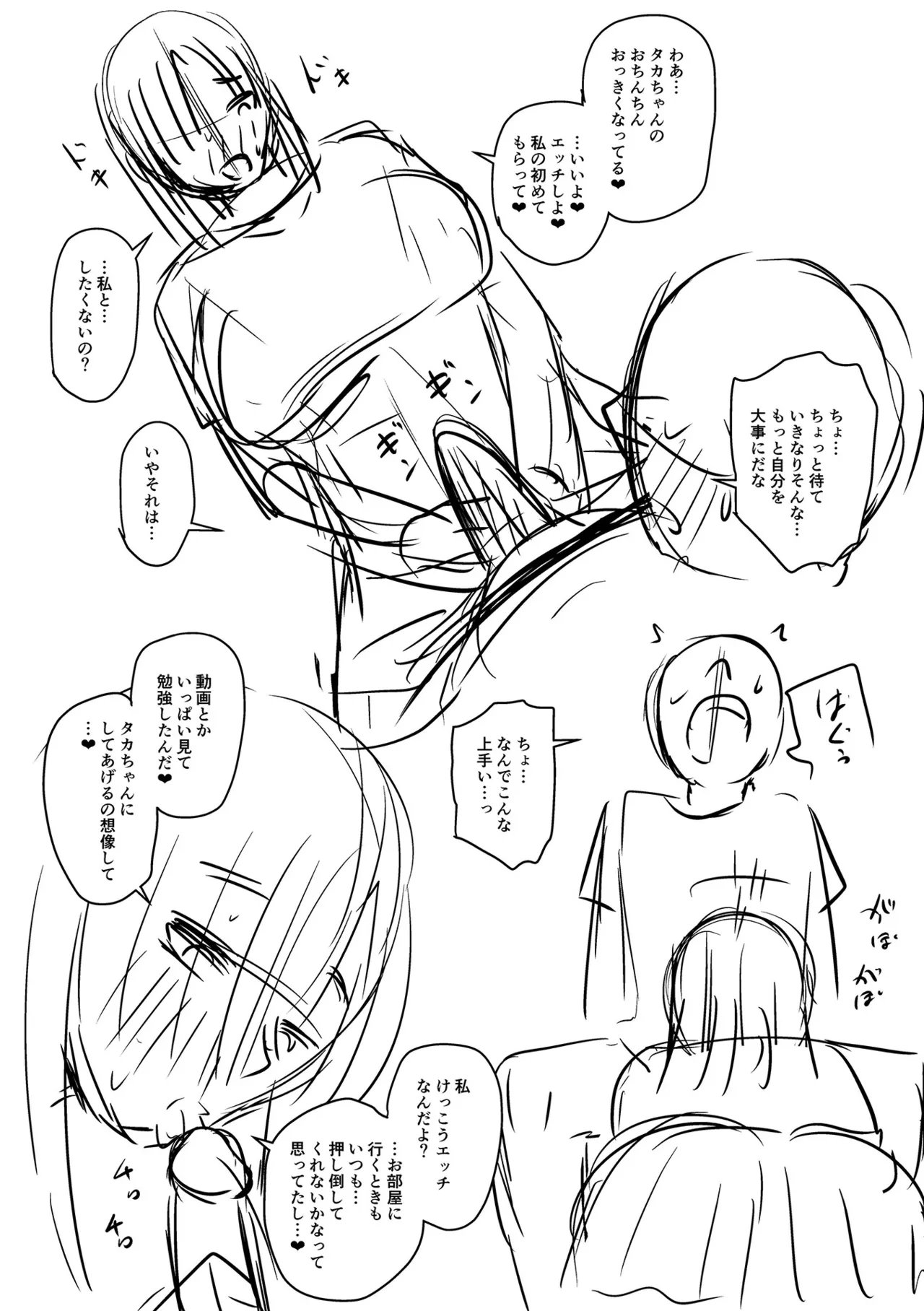 Sennou Appli de Iinari Onaho Joshi Chapter 1-9 - page 304