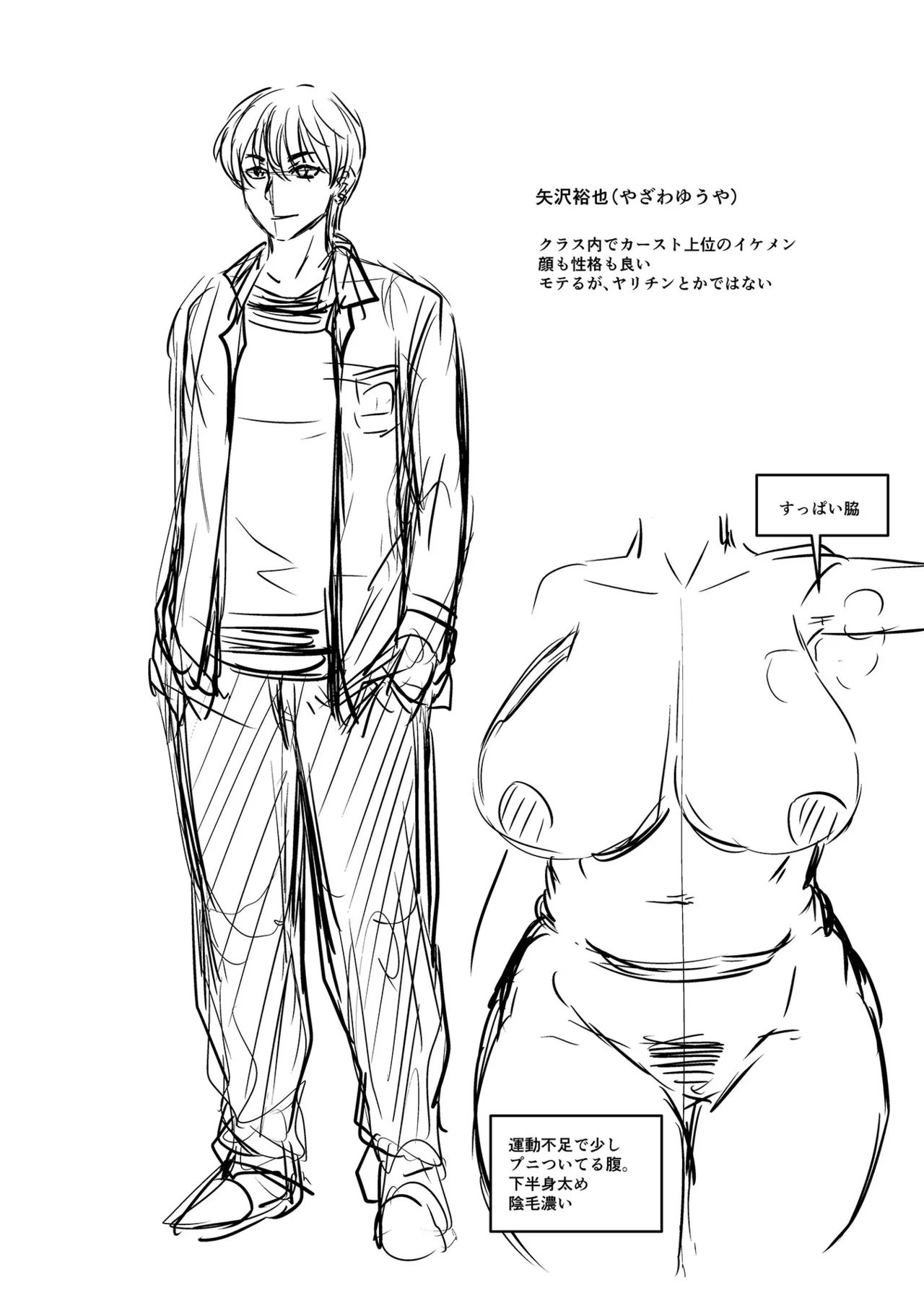 Sennou Appli de Iinari Onaho Joshi Chapter 1-9 - page 309