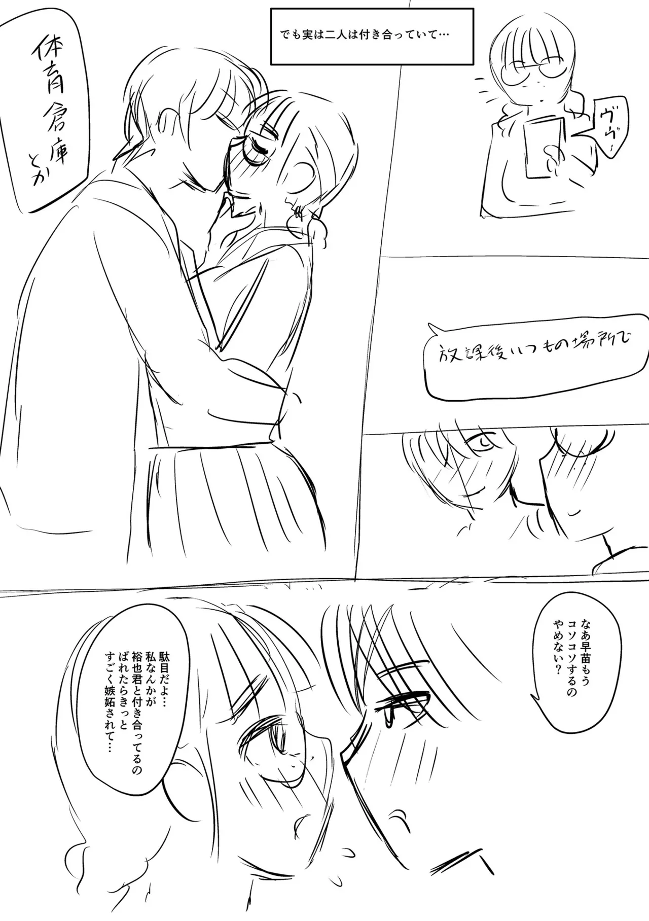 Sennou Appli de Iinari Onaho Joshi Chapter 1-9 - page 311