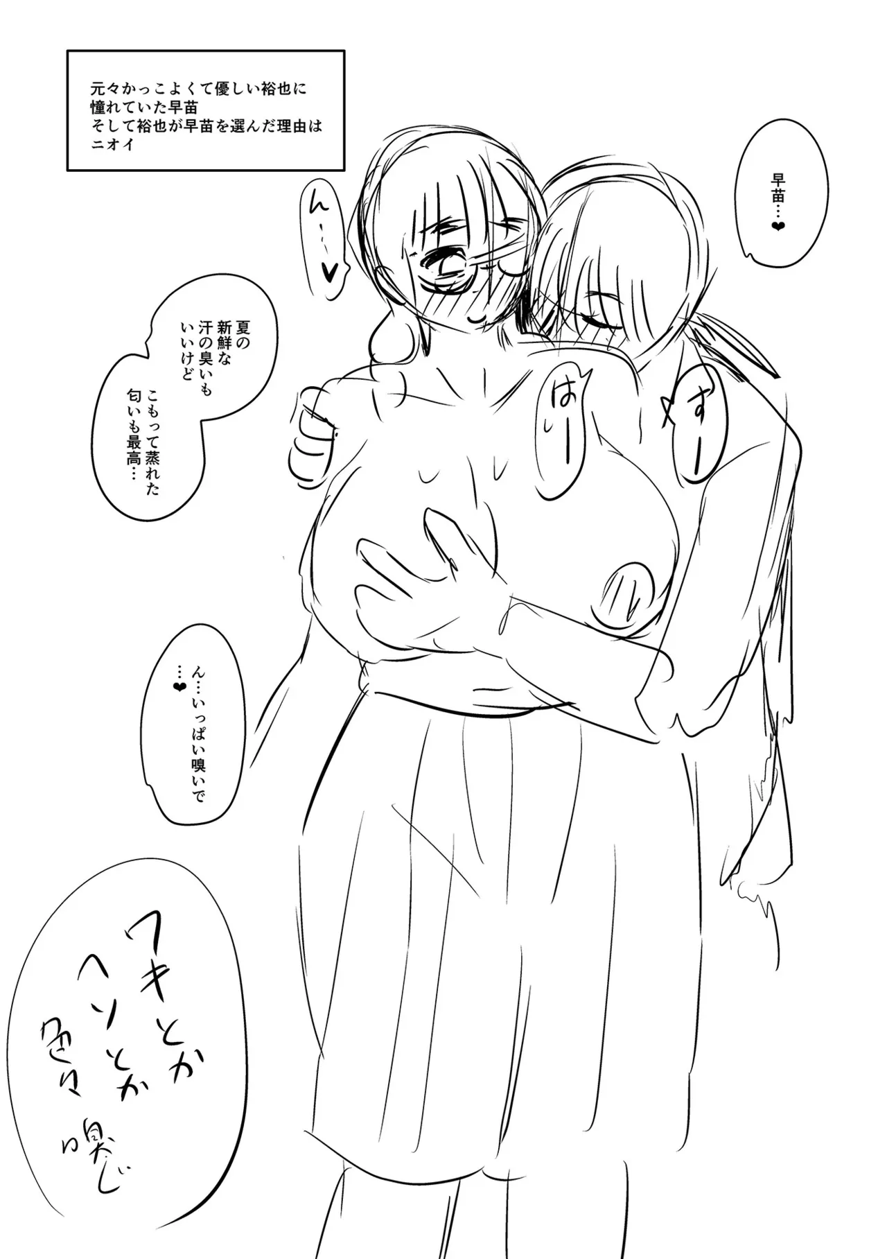 Sennou Appli de Iinari Onaho Joshi Chapter 1-9 - page 312